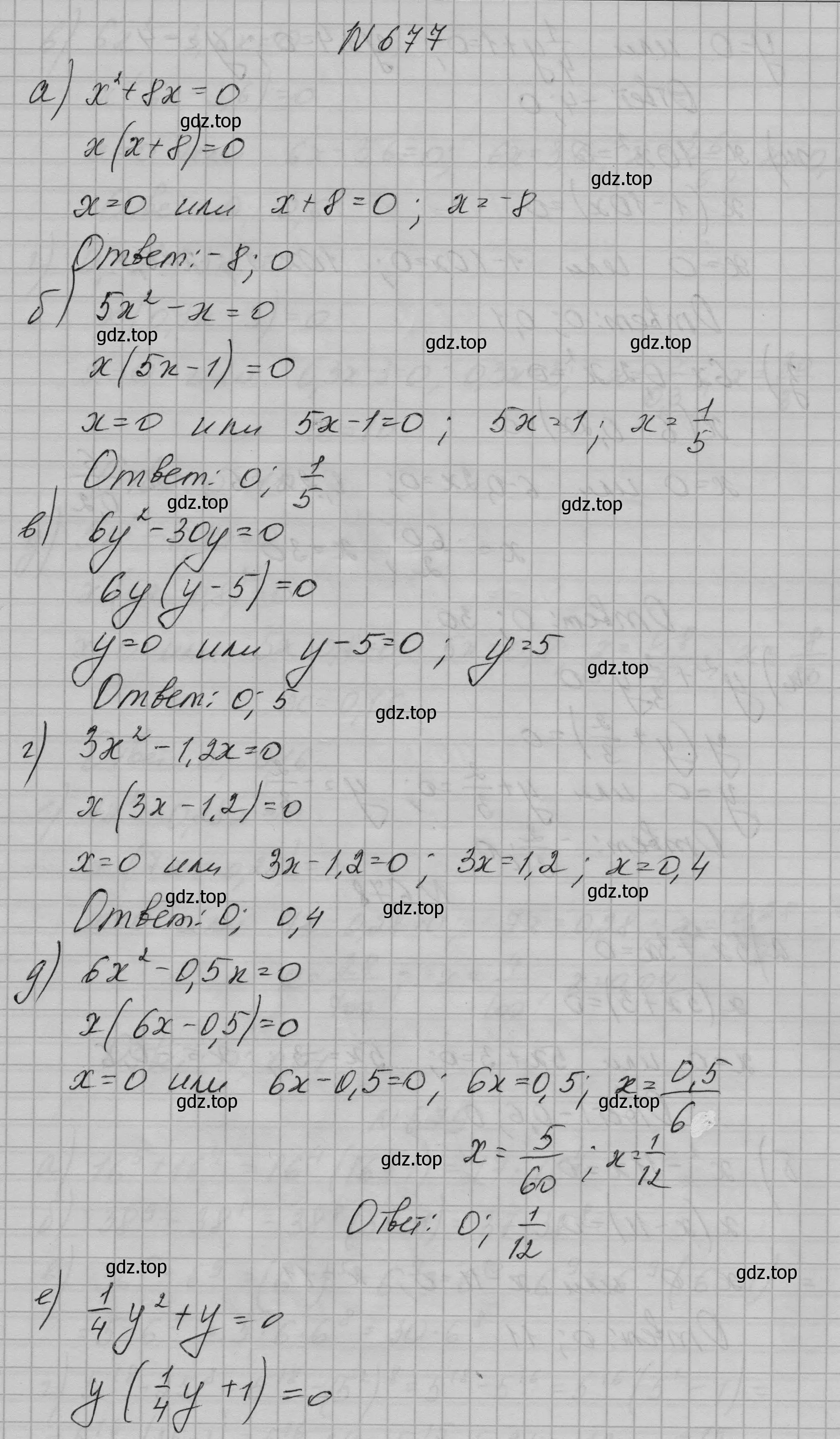 Решение номер 677 (страница 145) гдз по алгебре 7 класс Макарычев, Миндюк, учебник