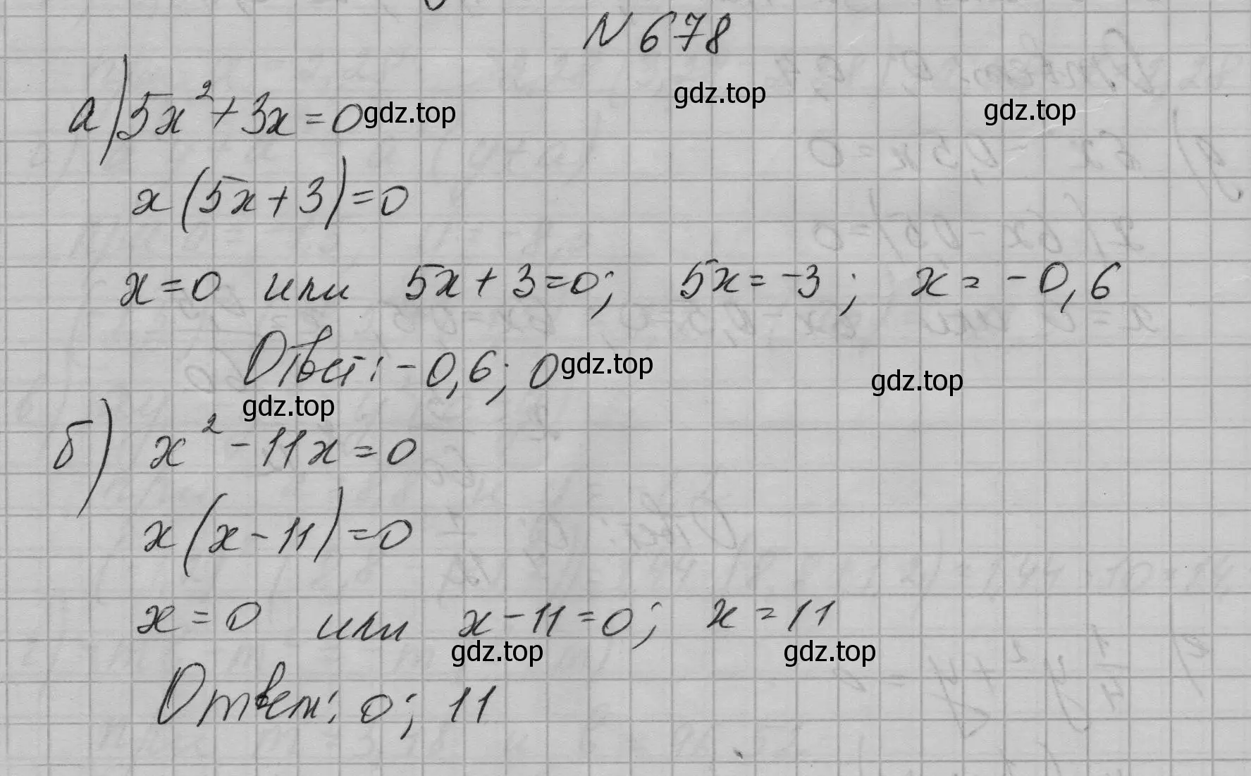 Решение номер 678 (страница 145) гдз по алгебре 7 класс Макарычев, Миндюк, учебник