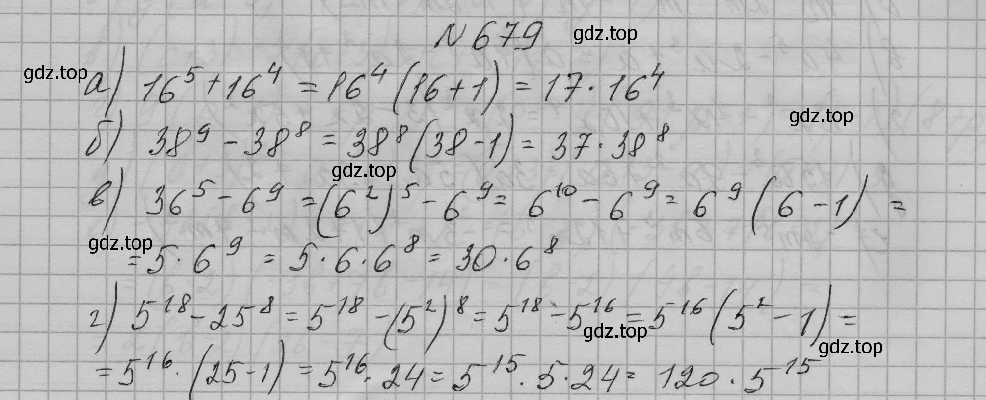 Решение номер 679 (страница 145) гдз по алгебре 7 класс Макарычев, Миндюк, учебник