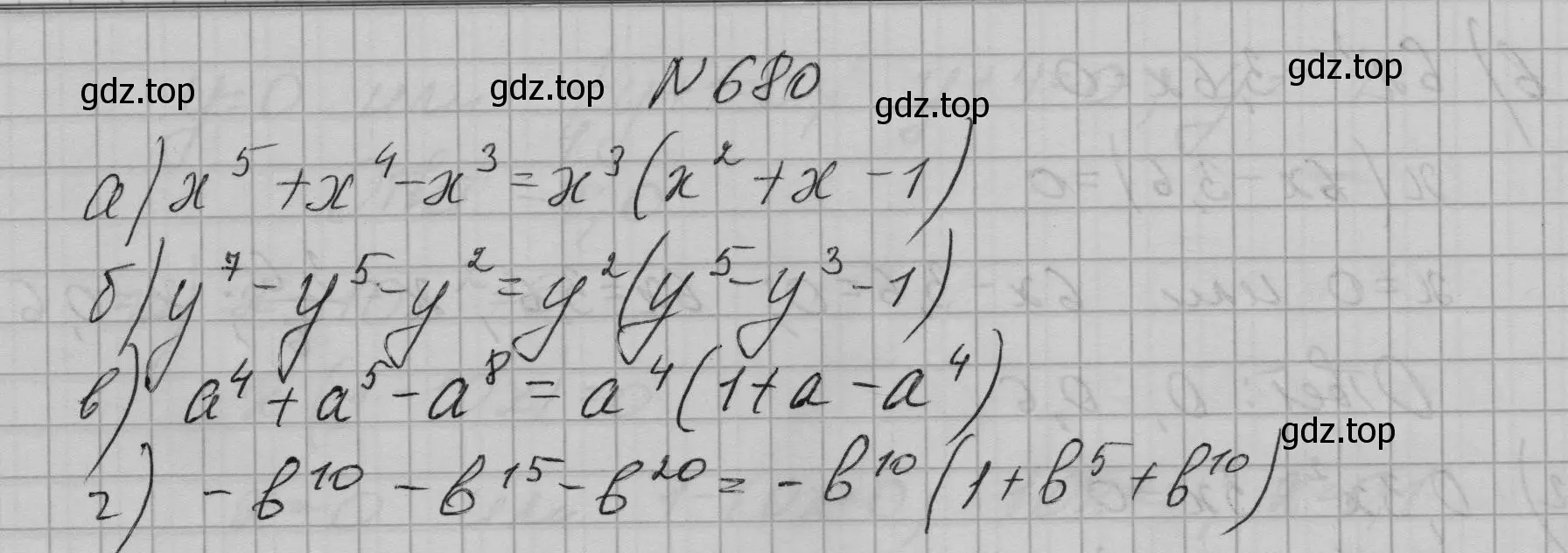 Решение номер 680 (страница 145) гдз по алгебре 7 класс Макарычев, Миндюк, учебник