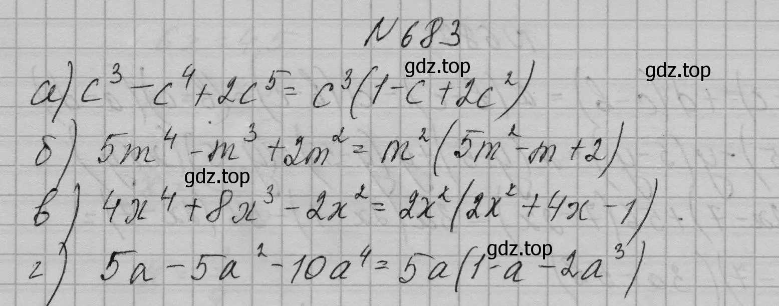 Решение номер 683 (страница 146) гдз по алгебре 7 класс Макарычев, Миндюк, учебник