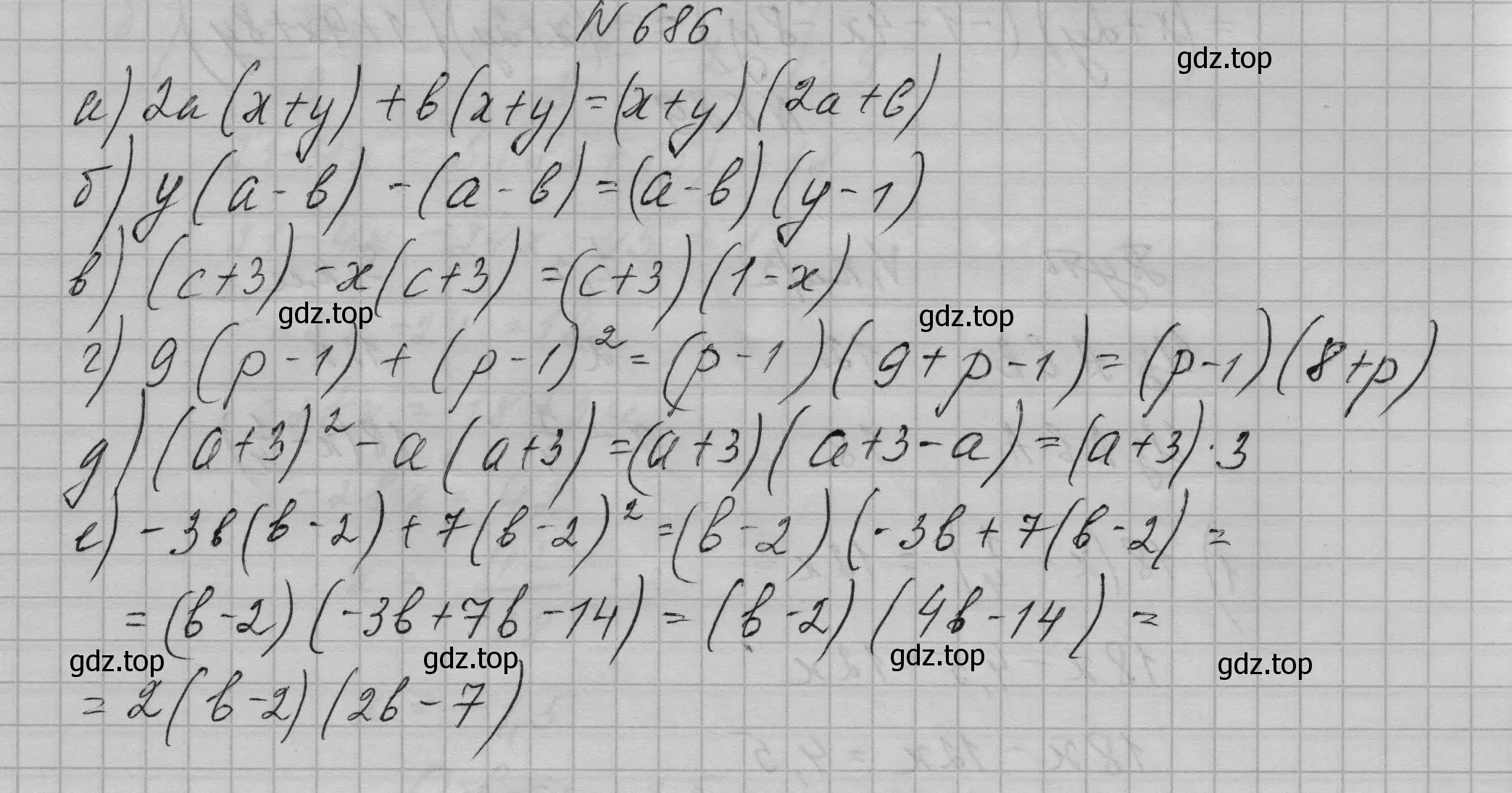 Решение номер 686 (страница 146) гдз по алгебре 7 класс Макарычев, Миндюк, учебник