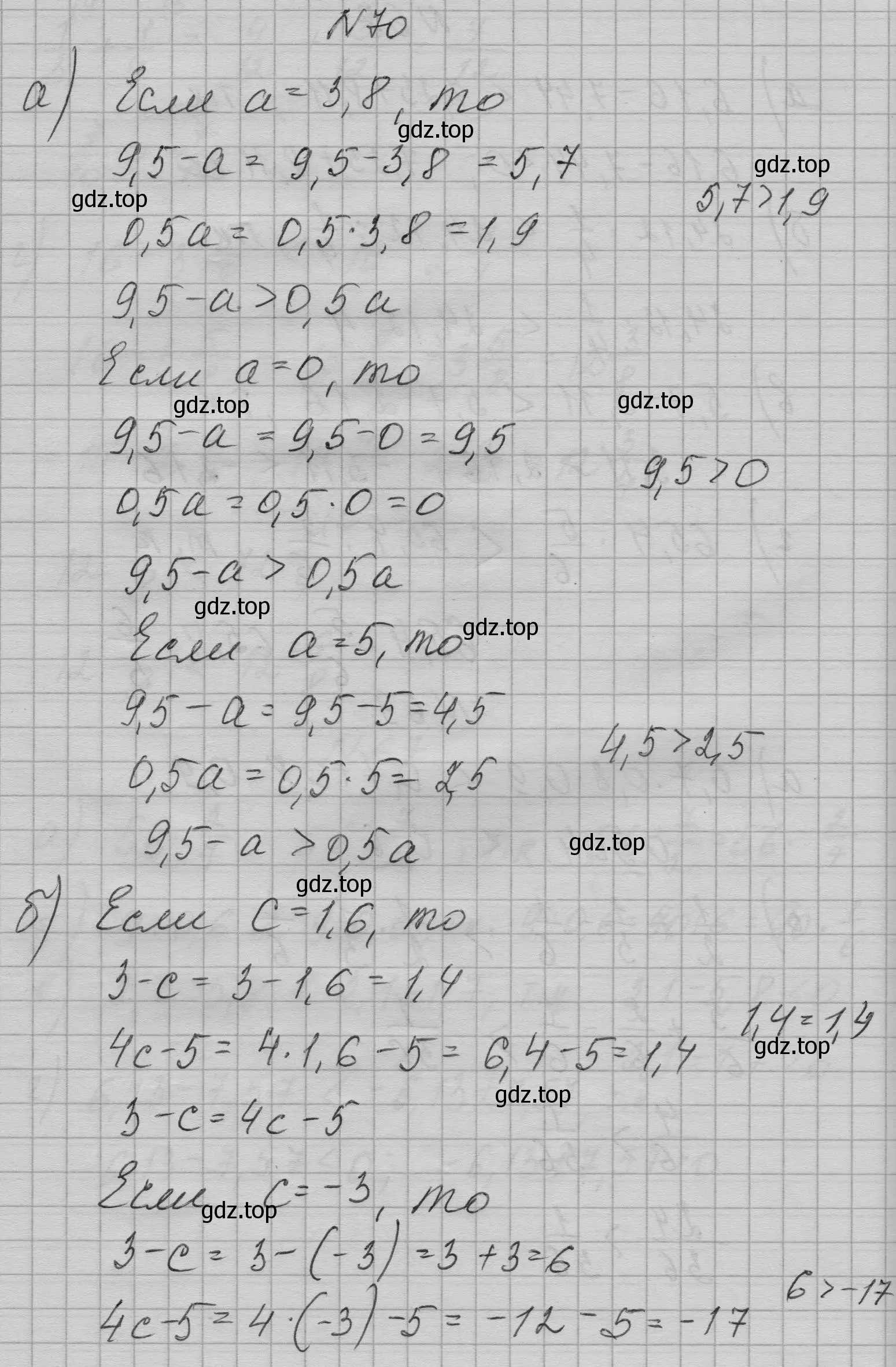 Решение номер 70 (страница 21) гдз по алгебре 7 класс Макарычев, Миндюк, учебник