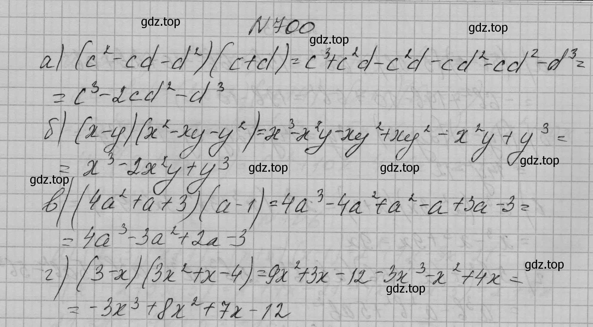 Решение номер 700 (страница 150) гдз по алгебре 7 класс Макарычев, Миндюк, учебник