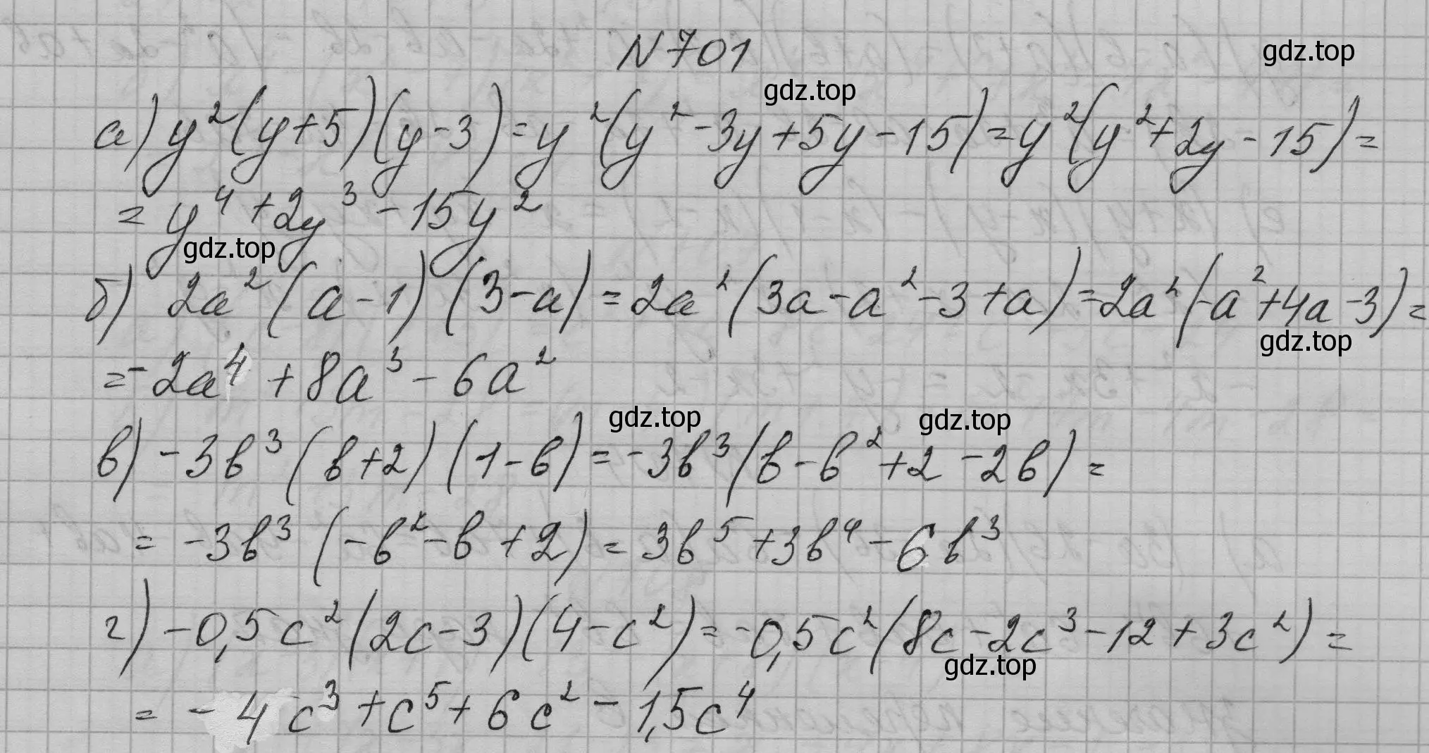 Решение номер 701 (страница 150) гдз по алгебре 7 класс Макарычев, Миндюк, учебник