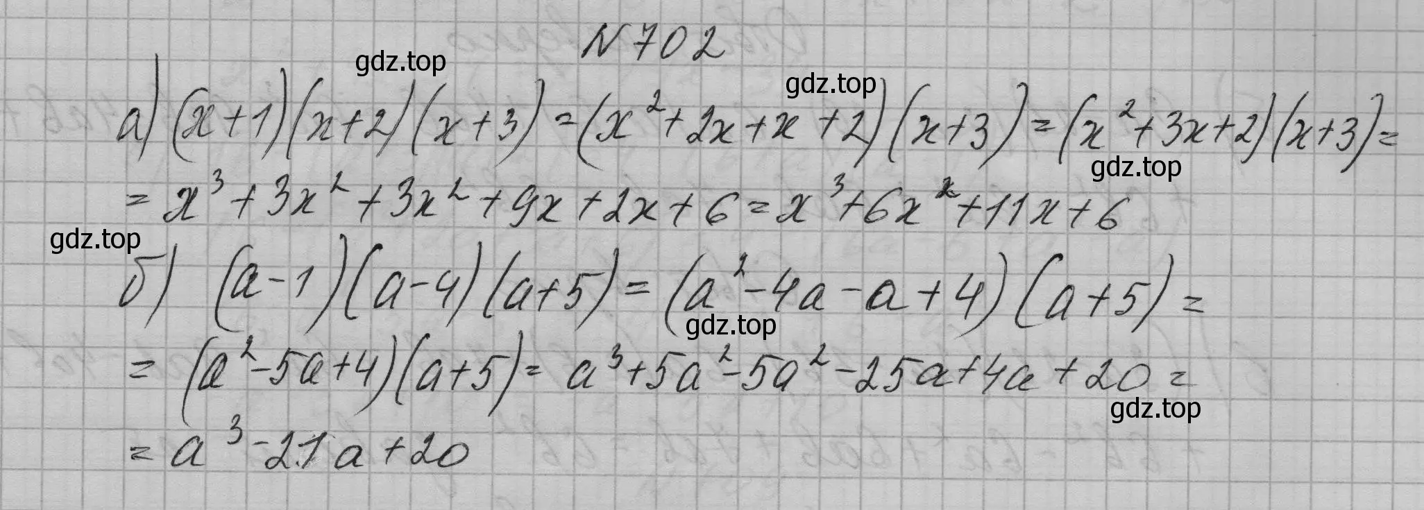 Решение номер 702 (страница 150) гдз по алгебре 7 класс Макарычев, Миндюк, учебник