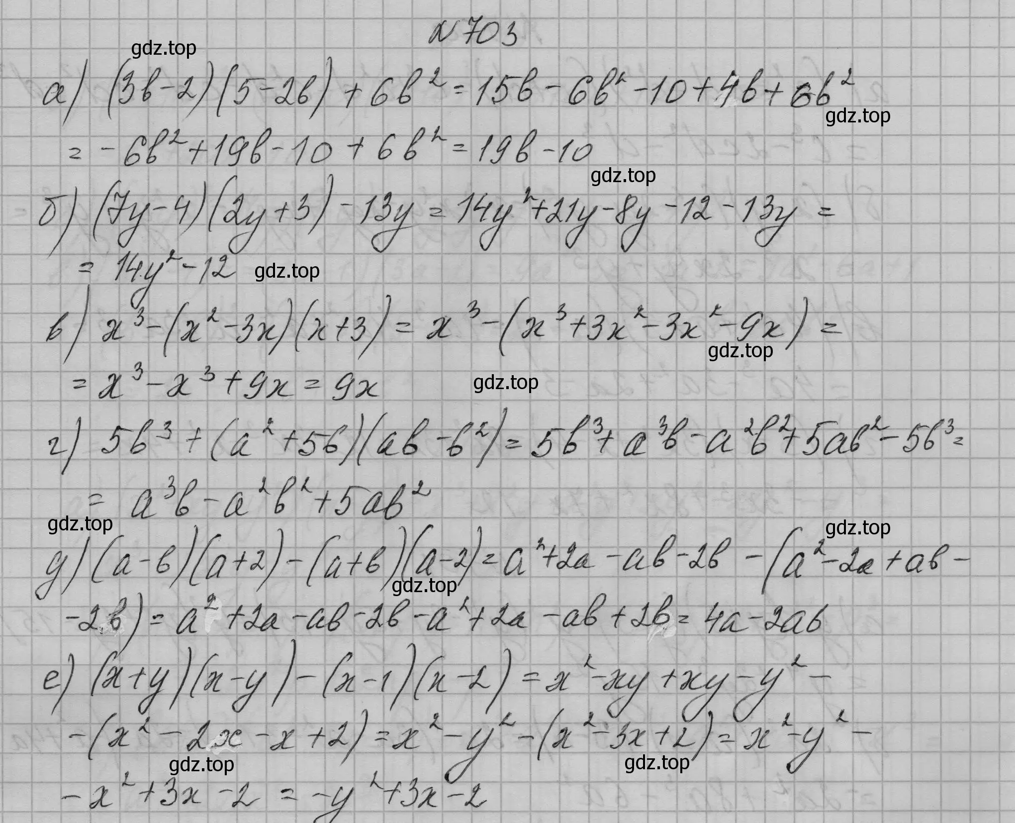 Решение номер 703 (страница 150) гдз по алгебре 7 класс Макарычев, Миндюк, учебник