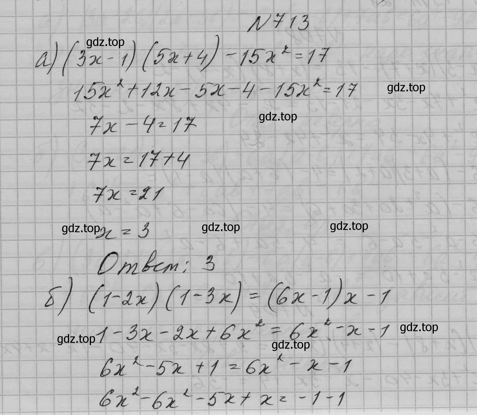 Решение номер 713 (страница 151) гдз по алгебре 7 класс Макарычев, Миндюк, учебник