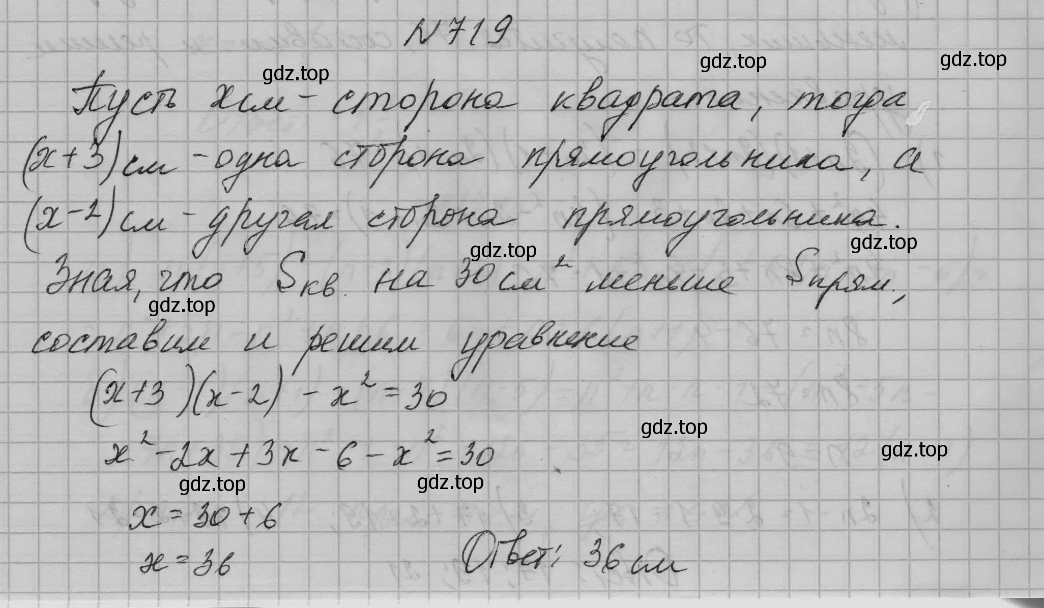 Решение номер 719 (страница 151) гдз по алгебре 7 класс Макарычев, Миндюк, учебник