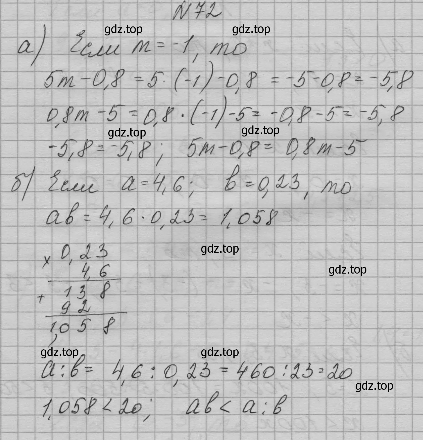 Решение номер 72 (страница 21) гдз по алгебре 7 класс Макарычев, Миндюк, учебник