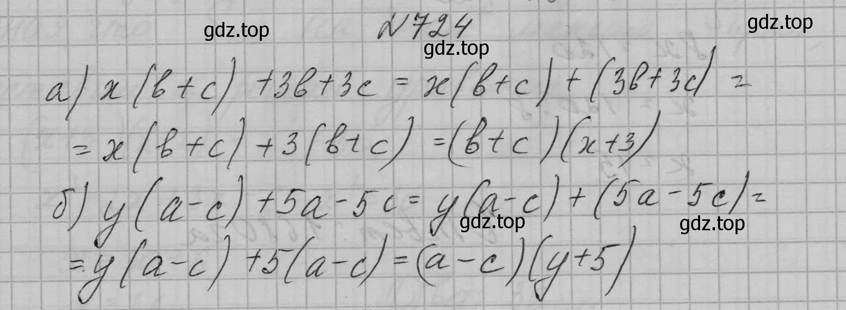 Решение номер 724 (страница 153) гдз по алгебре 7 класс Макарычев, Миндюк, учебник