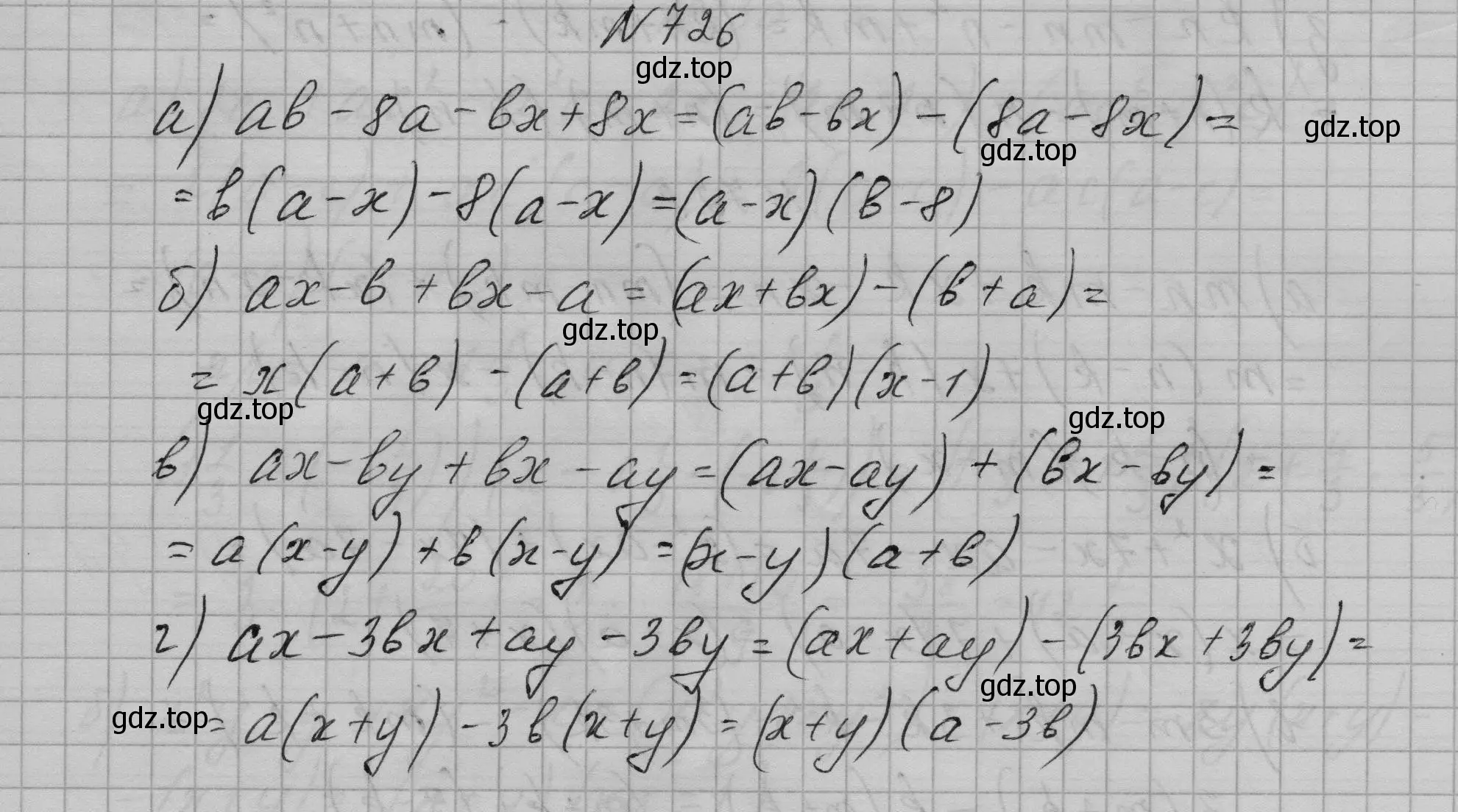 Решение номер 726 (страница 153) гдз по алгебре 7 класс Макарычев, Миндюк, учебник