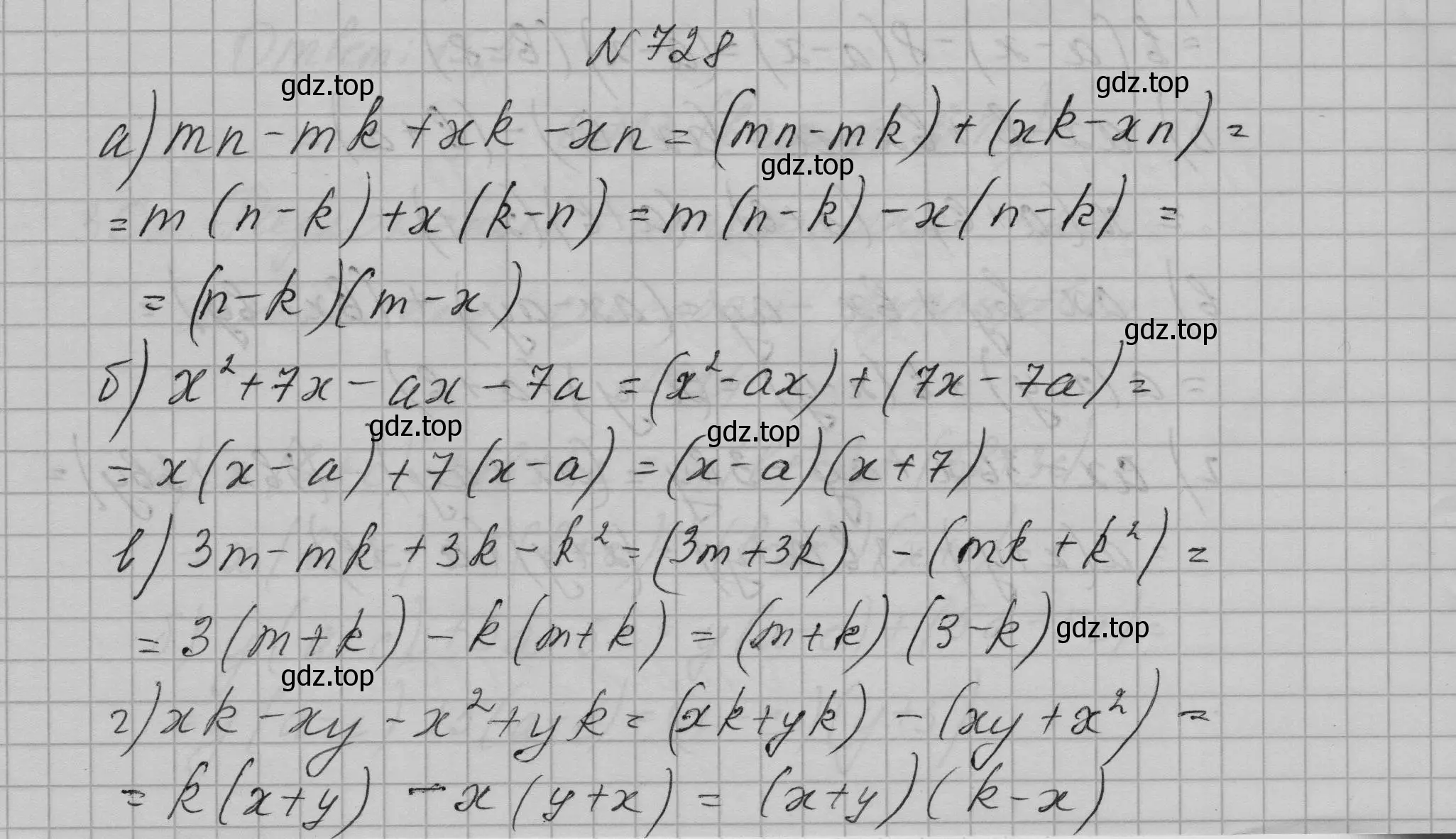 Решение номер 728 (страница 153) гдз по алгебре 7 класс Макарычев, Миндюк, учебник