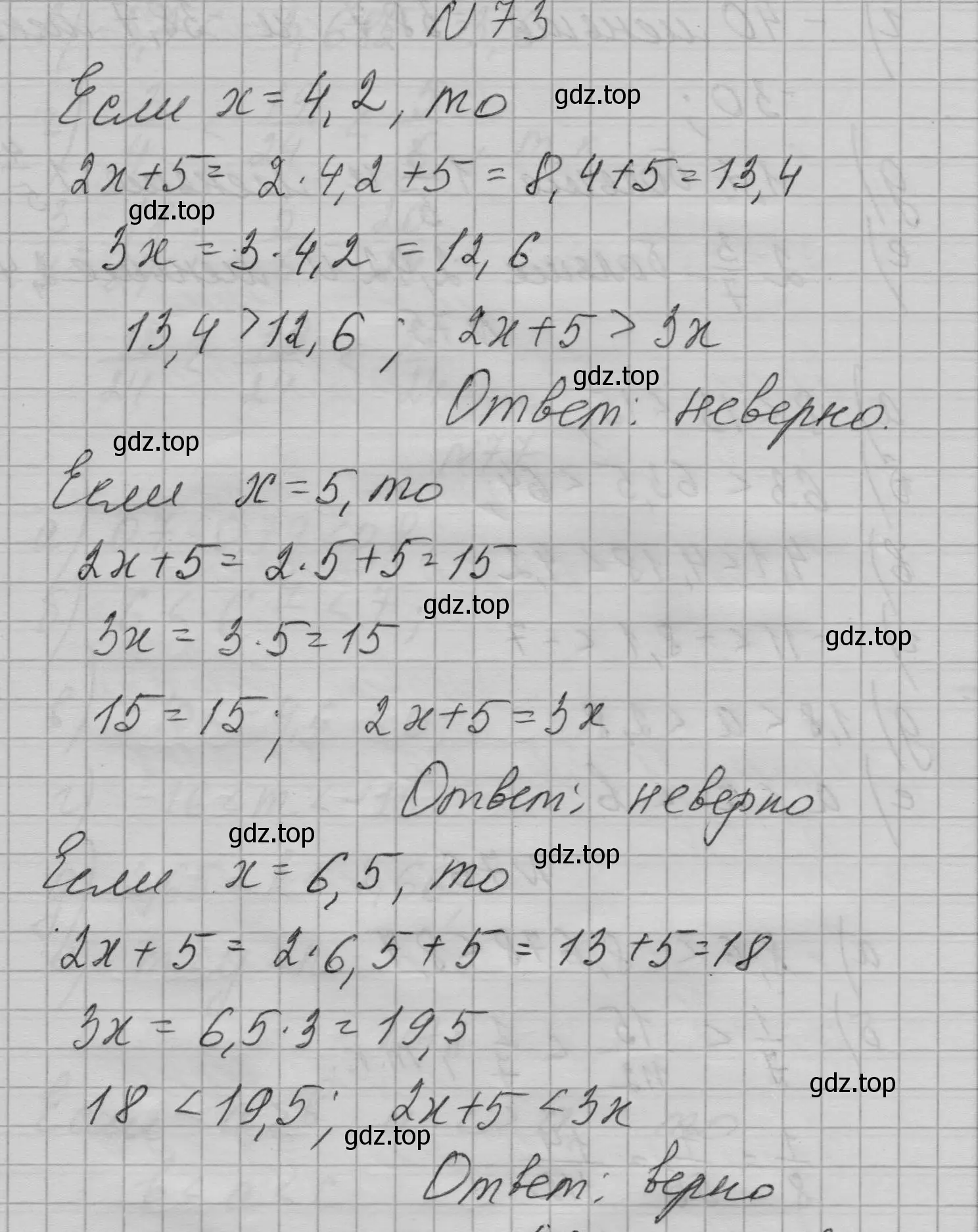 Решение номер 73 (страница 21) гдз по алгебре 7 класс Макарычев, Миндюк, учебник