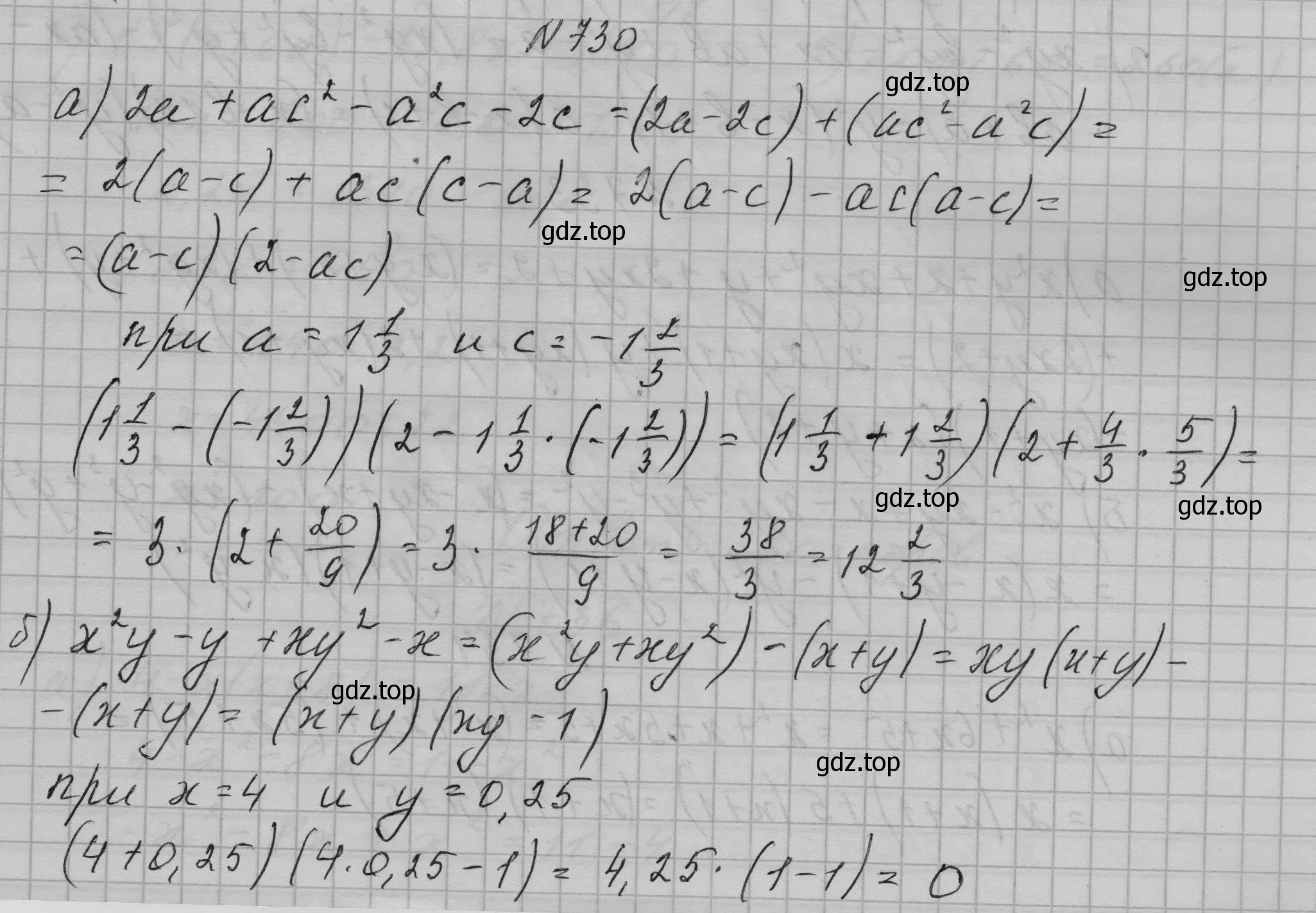 Решение номер 730 (страница 153) гдз по алгебре 7 класс Макарычев, Миндюк, учебник