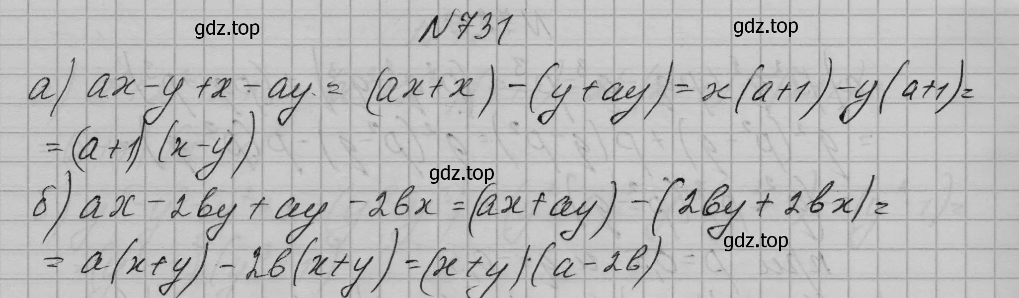 Решение номер 731 (страница 153) гдз по алгебре 7 класс Макарычев, Миндюк, учебник