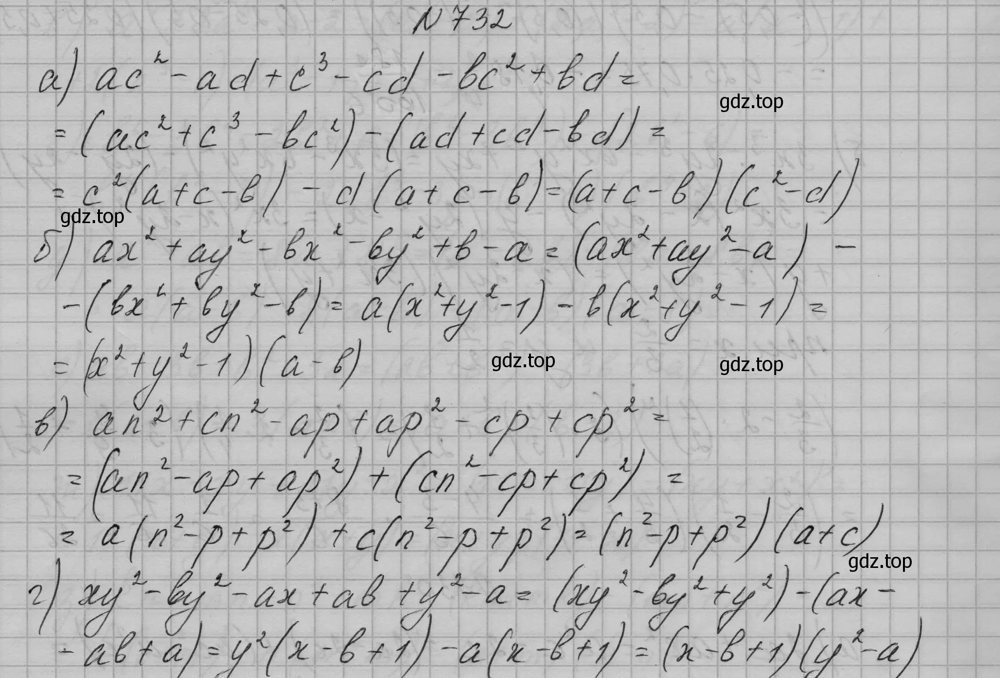 Решение номер 732 (страница 154) гдз по алгебре 7 класс Макарычев, Миндюк, учебник