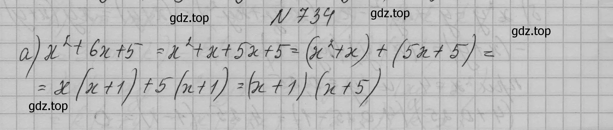 Решение номер 734 (страница 154) гдз по алгебре 7 класс Макарычев, Миндюк, учебник