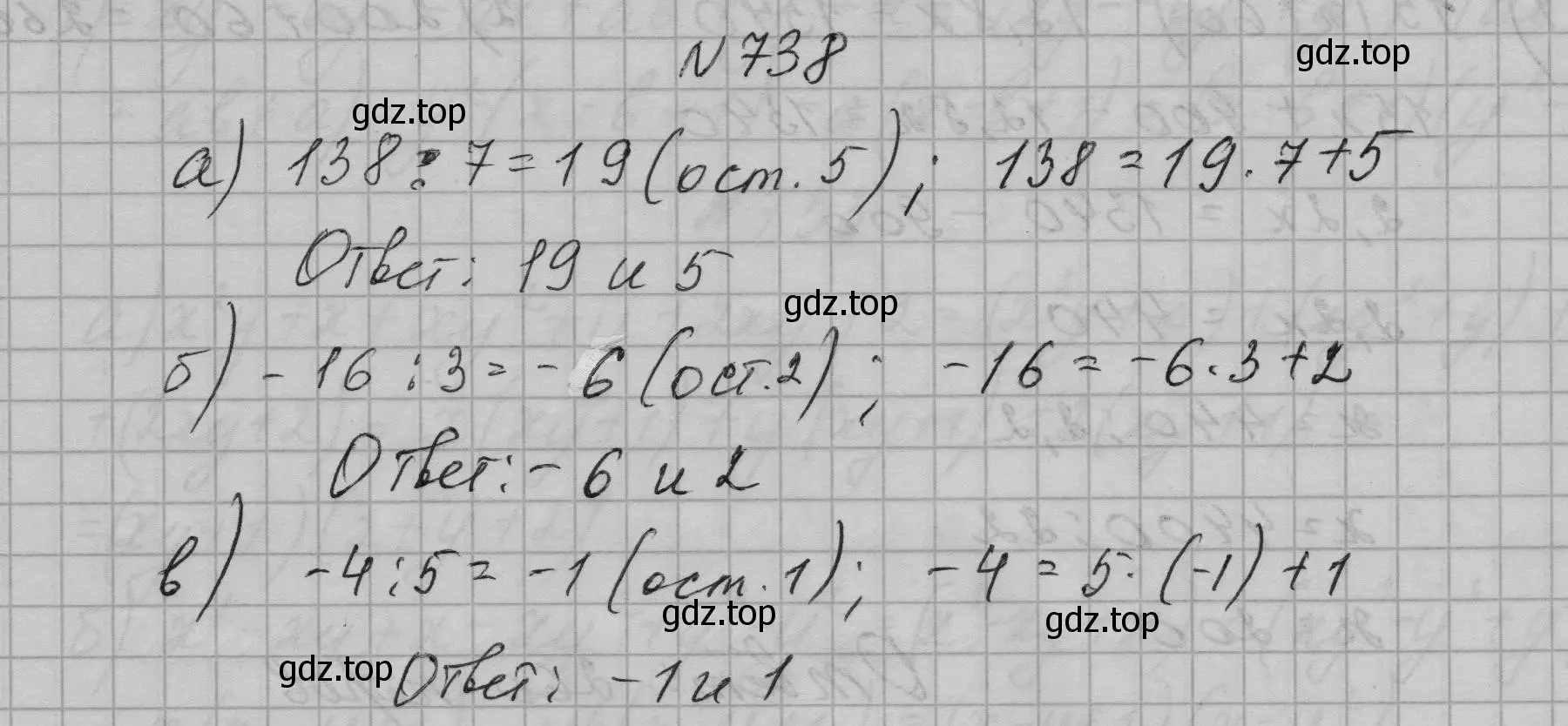 Решение номер 738 (страница 156) гдз по алгебре 7 класс Макарычев, Миндюк, учебник