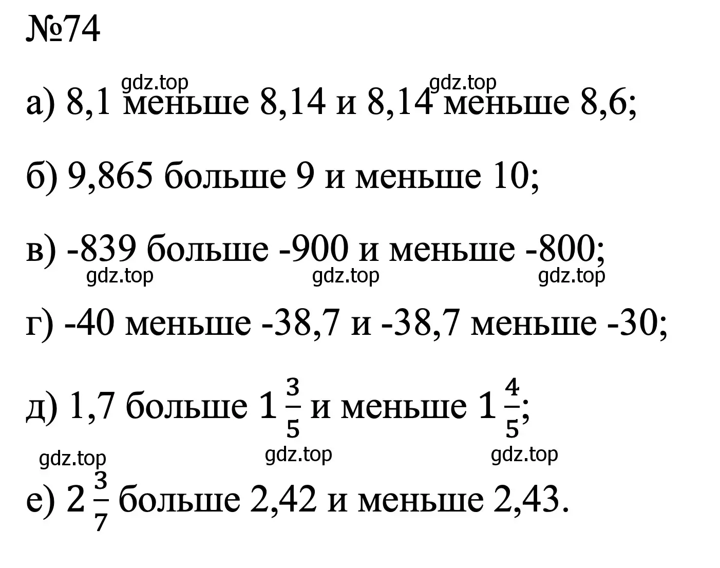 Решение номер 74 (страница 21) гдз по алгебре 7 класс Макарычев, Миндюк, учебник