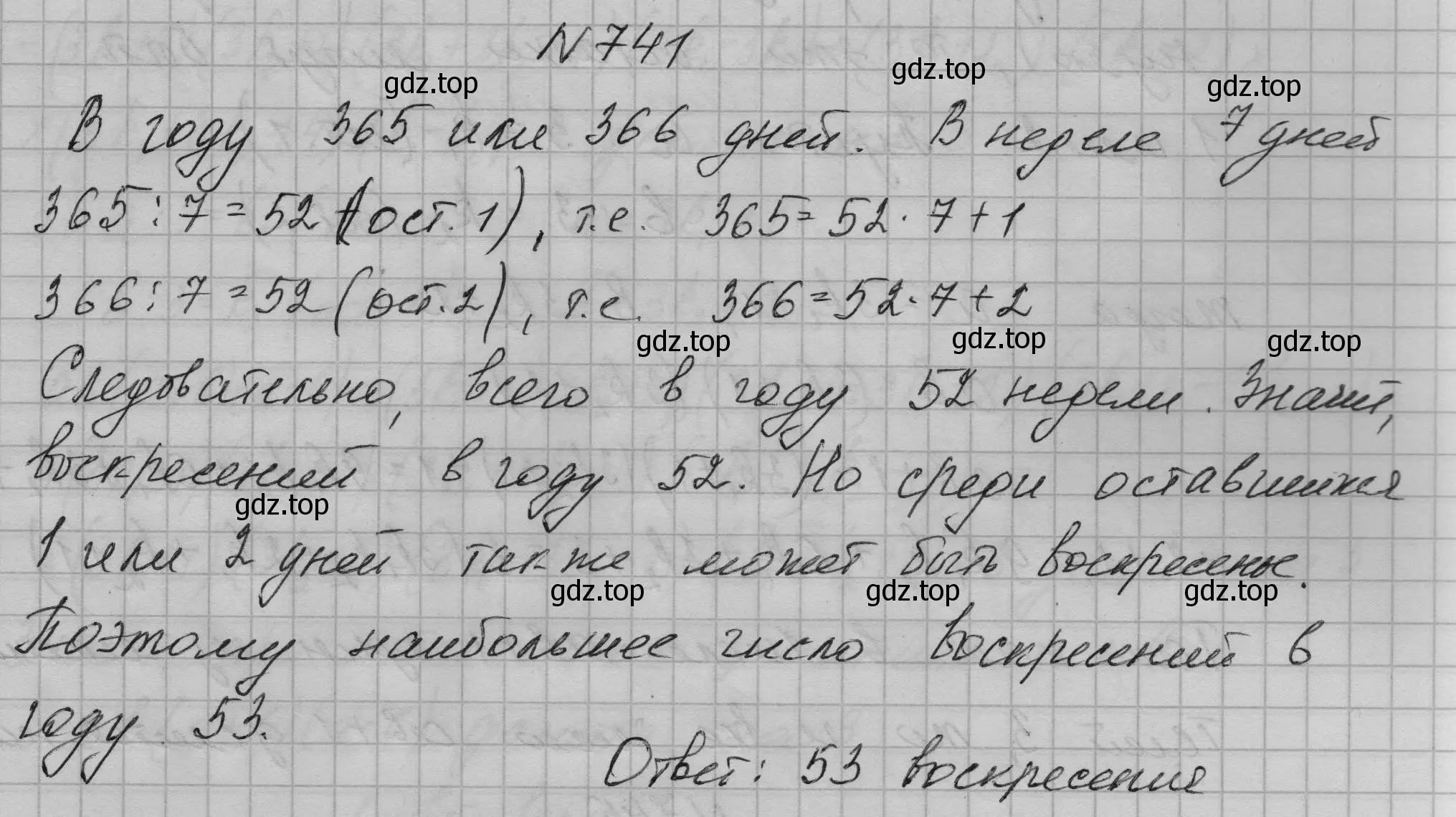 Решение номер 741 (страница 157) гдз по алгебре 7 класс Макарычев, Миндюк, учебник