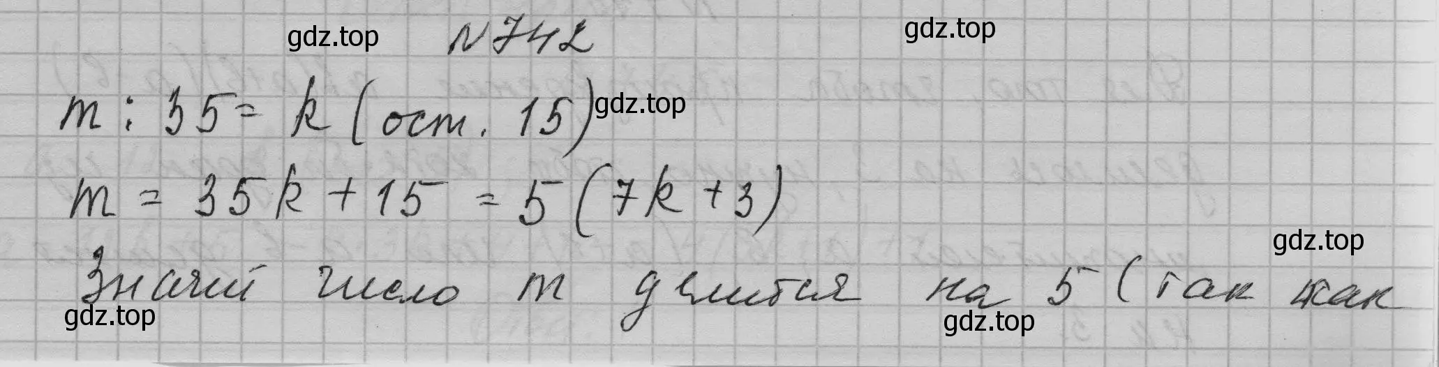 Решение номер 742 (страница 157) гдз по алгебре 7 класс Макарычев, Миндюк, учебник