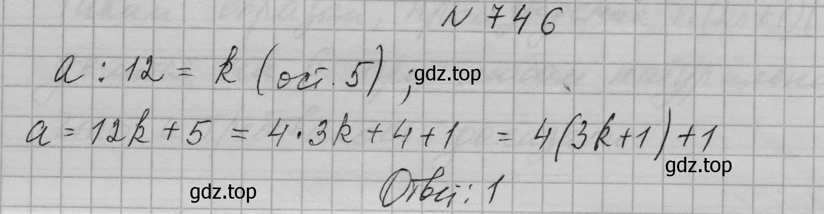 Решение номер 746 (страница 157) гдз по алгебре 7 класс Макарычев, Миндюк, учебник