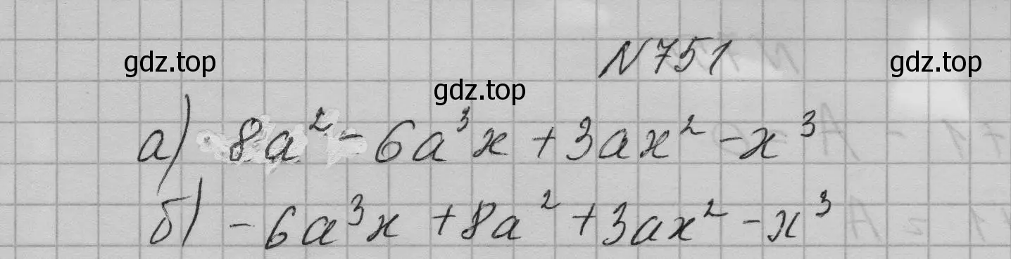 Решение номер 751 (страница 157) гдз по алгебре 7 класс Макарычев, Миндюк, учебник