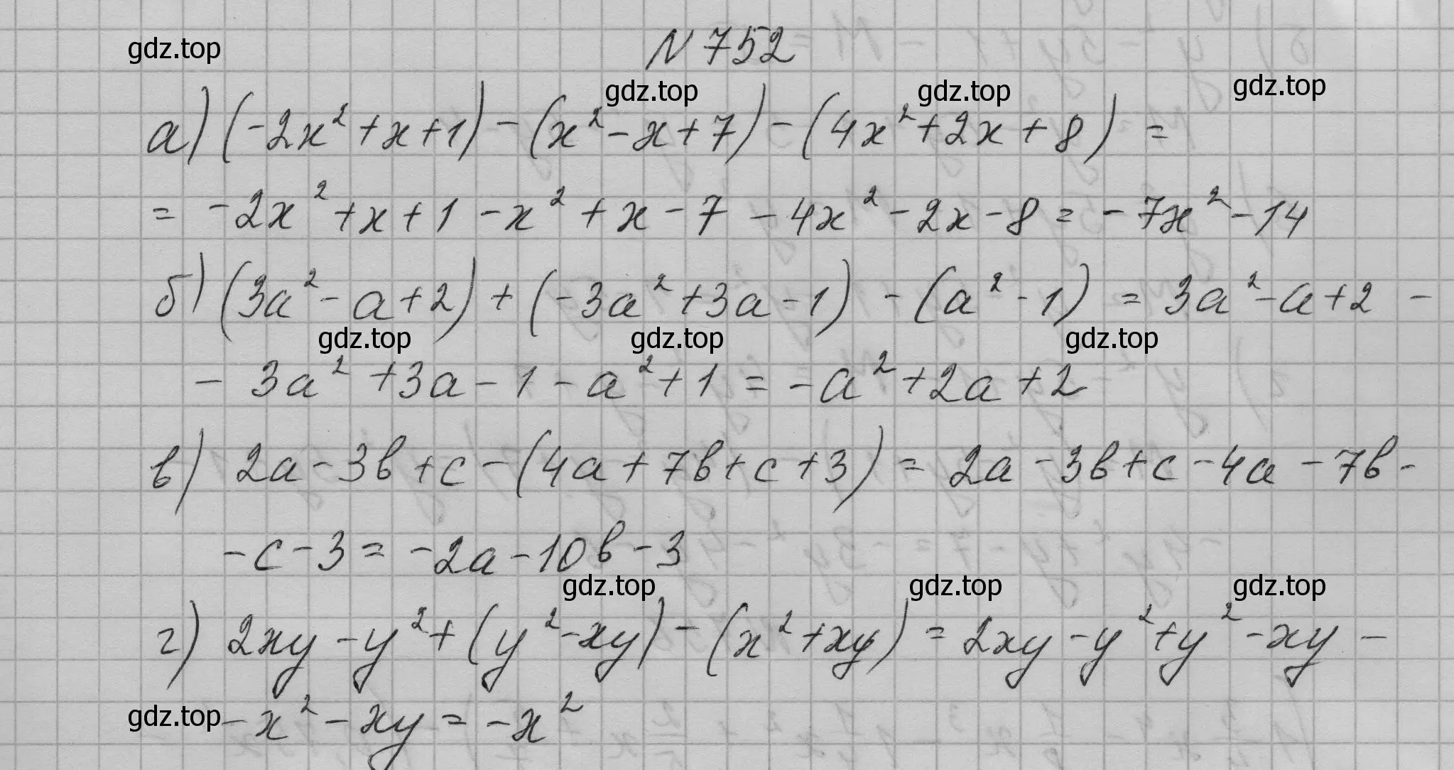 Решение номер 752 (страница 157) гдз по алгебре 7 класс Макарычев, Миндюк, учебник
