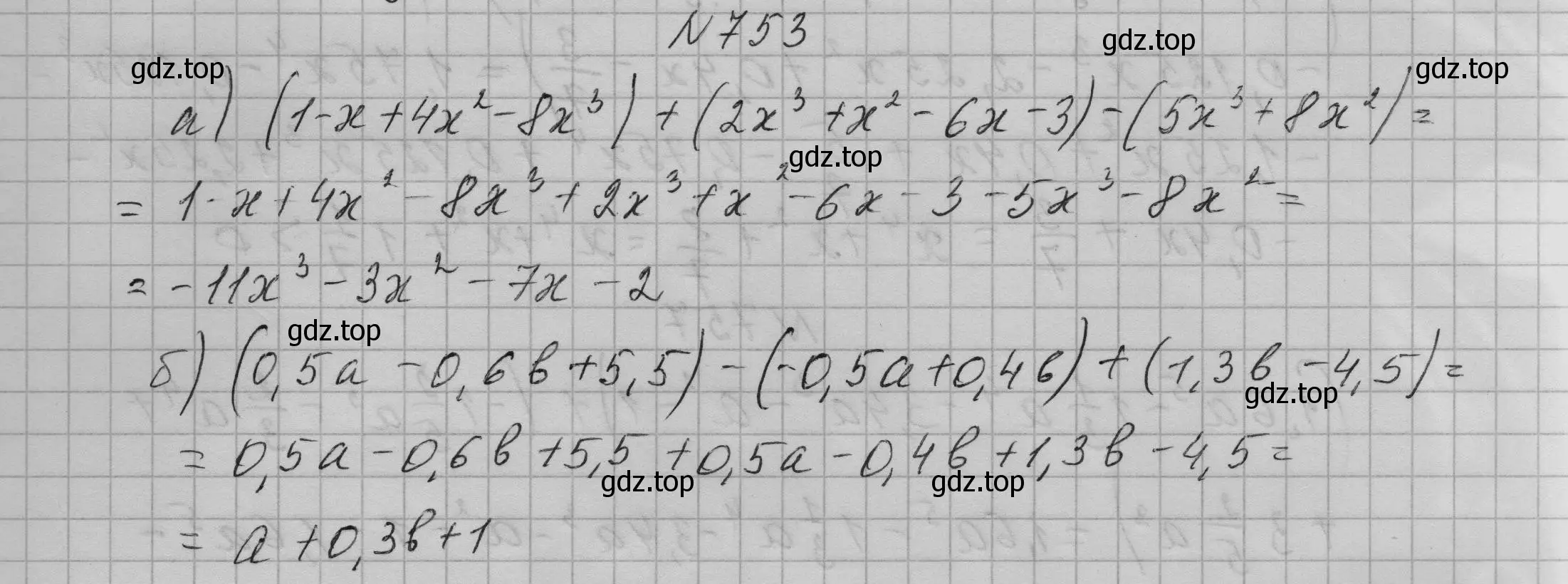 Решение номер 753 (страница 157) гдз по алгебре 7 класс Макарычев, Миндюк, учебник