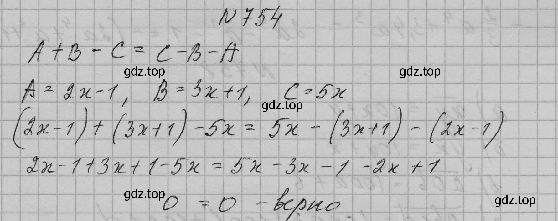 Решение номер 754 (страница 158) гдз по алгебре 7 класс Макарычев, Миндюк, учебник