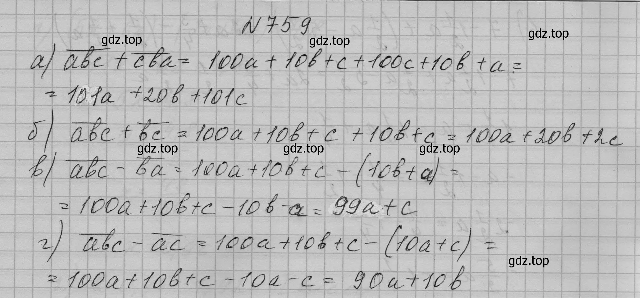 Решение номер 759 (страница 158) гдз по алгебре 7 класс Макарычев, Миндюк, учебник