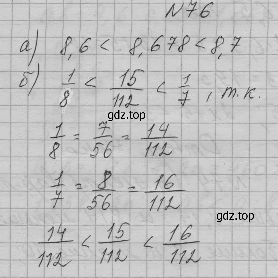 Решение номер 76 (страница 21) гдз по алгебре 7 класс Макарычев, Миндюк, учебник