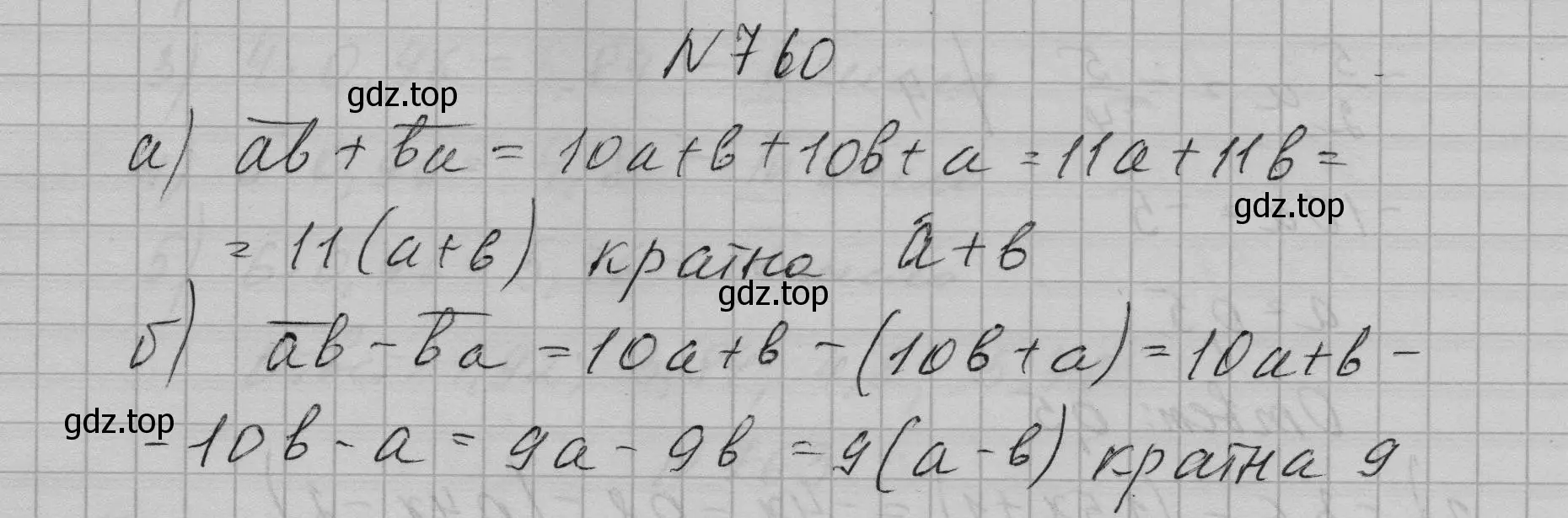 Решение номер 760 (страница 158) гдз по алгебре 7 класс Макарычев, Миндюк, учебник