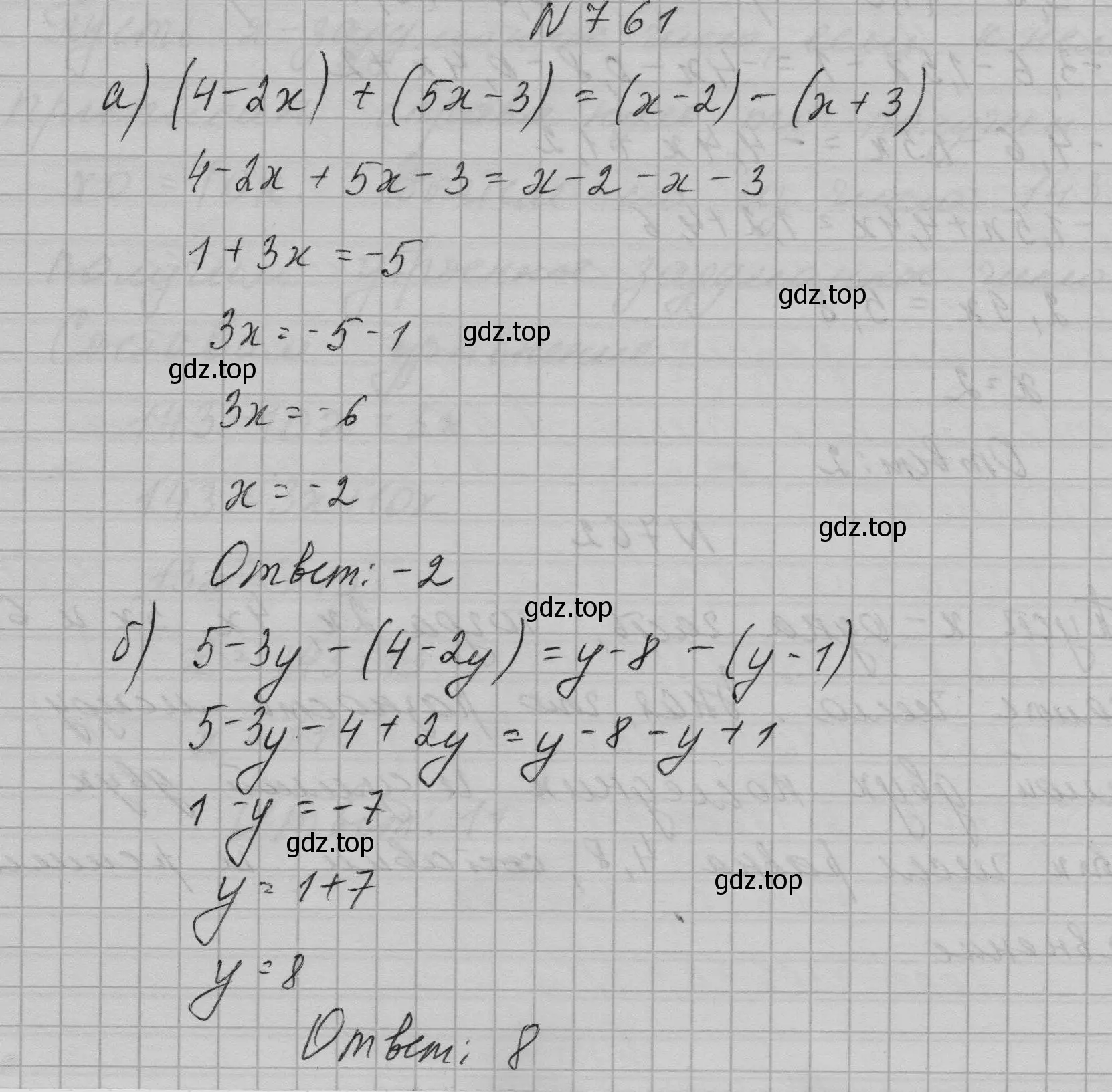 Решение номер 761 (страница 158) гдз по алгебре 7 класс Макарычев, Миндюк, учебник