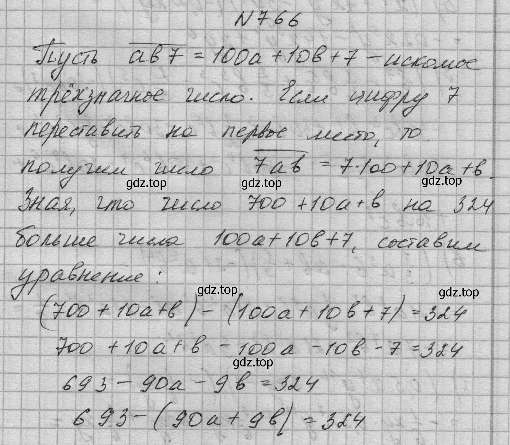 Решение номер 766 (страница 159) гдз по алгебре 7 класс Макарычев, Миндюк, учебник