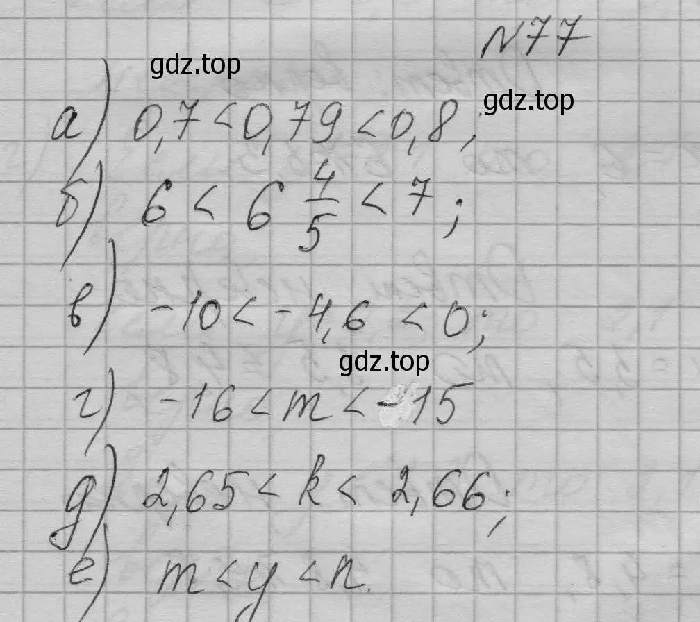 Решение номер 77 (страница 21) гдз по алгебре 7 класс Макарычев, Миндюк, учебник