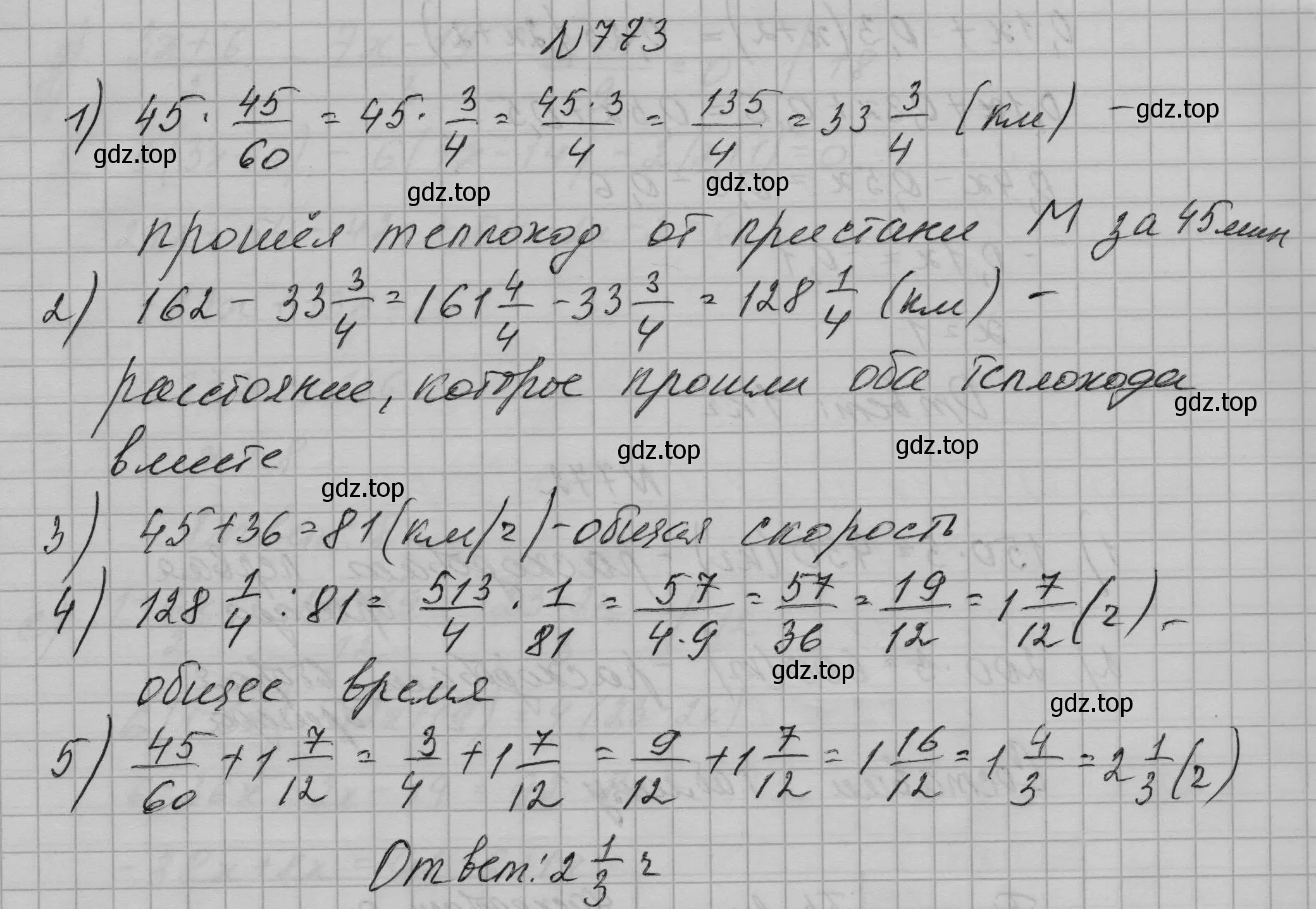 Решение номер 773 (страница 160) гдз по алгебре 7 класс Макарычев, Миндюк, учебник