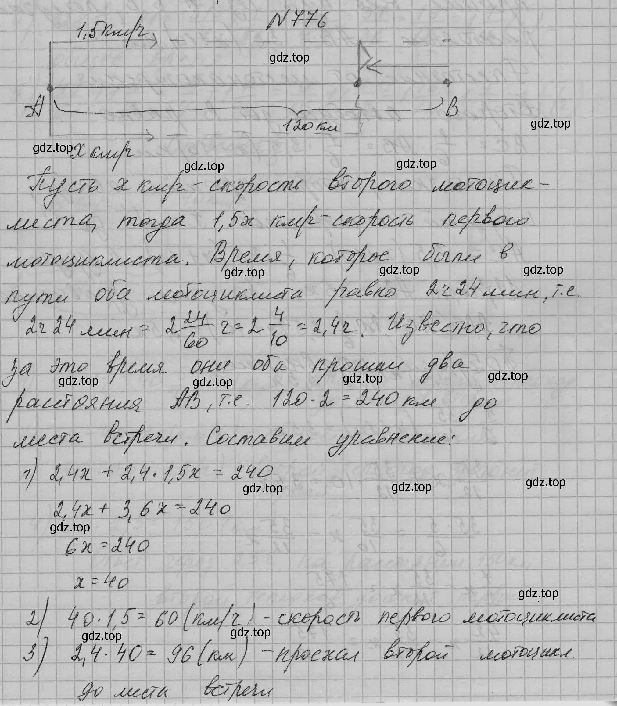 Решение номер 776 (страница 160) гдз по алгебре 7 класс Макарычев, Миндюк, учебник