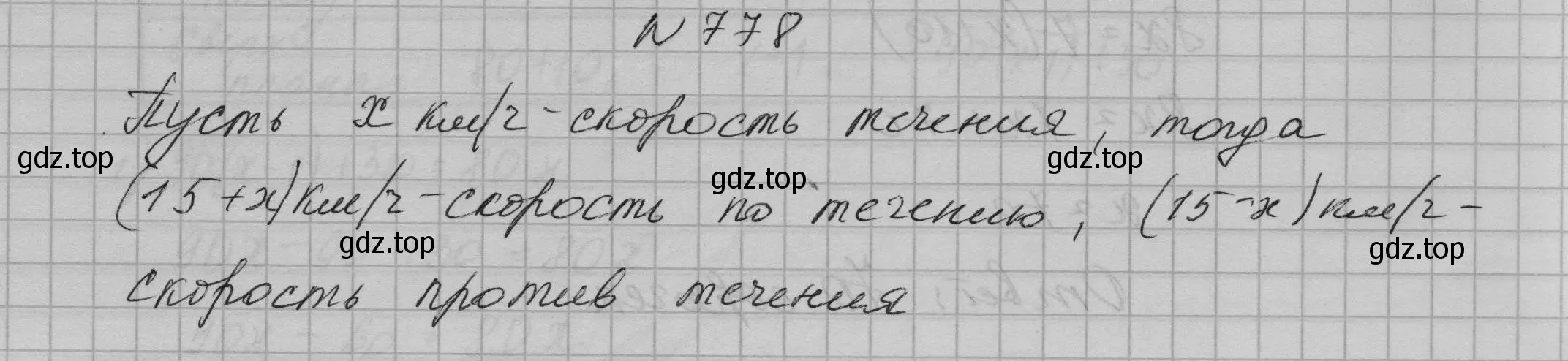 Решение номер 778 (страница 160) гдз по алгебре 7 класс Макарычев, Миндюк, учебник