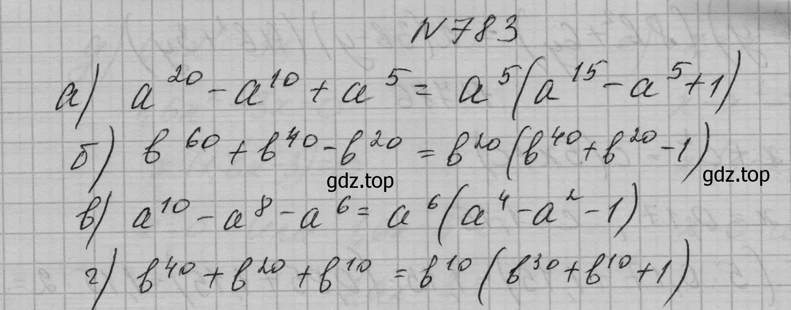 Решение номер 783 (страница 161) гдз по алгебре 7 класс Макарычев, Миндюк, учебник