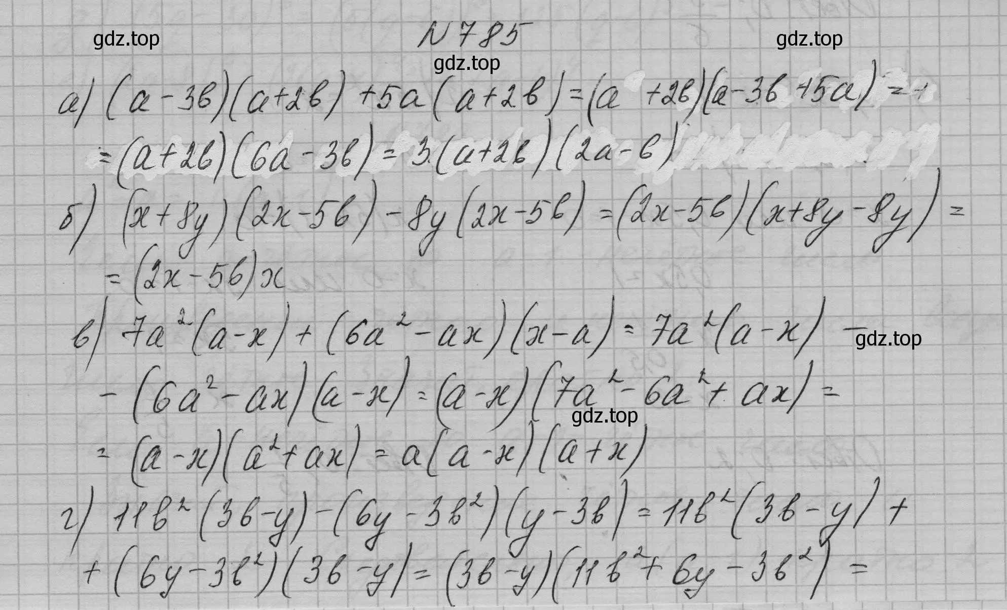 Решение номер 785 (страница 161) гдз по алгебре 7 класс Макарычев, Миндюк, учебник