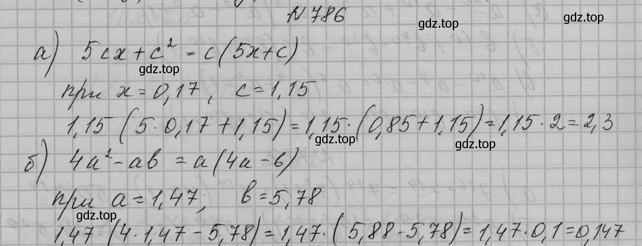 Решение номер 786 (страница 161) гдз по алгебре 7 класс Макарычев, Миндюк, учебник