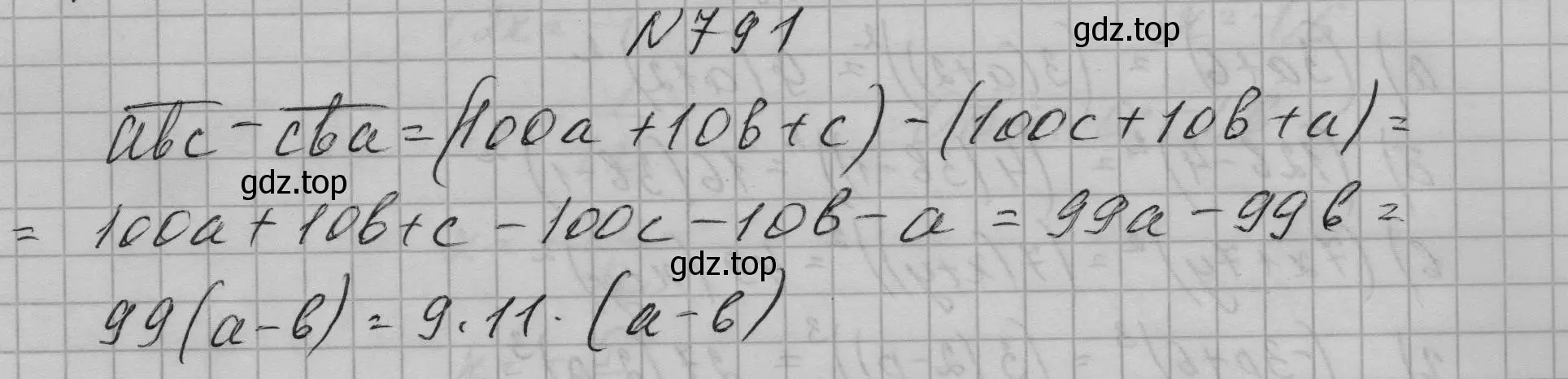 Решение номер 791 (страница 161) гдз по алгебре 7 класс Макарычев, Миндюк, учебник