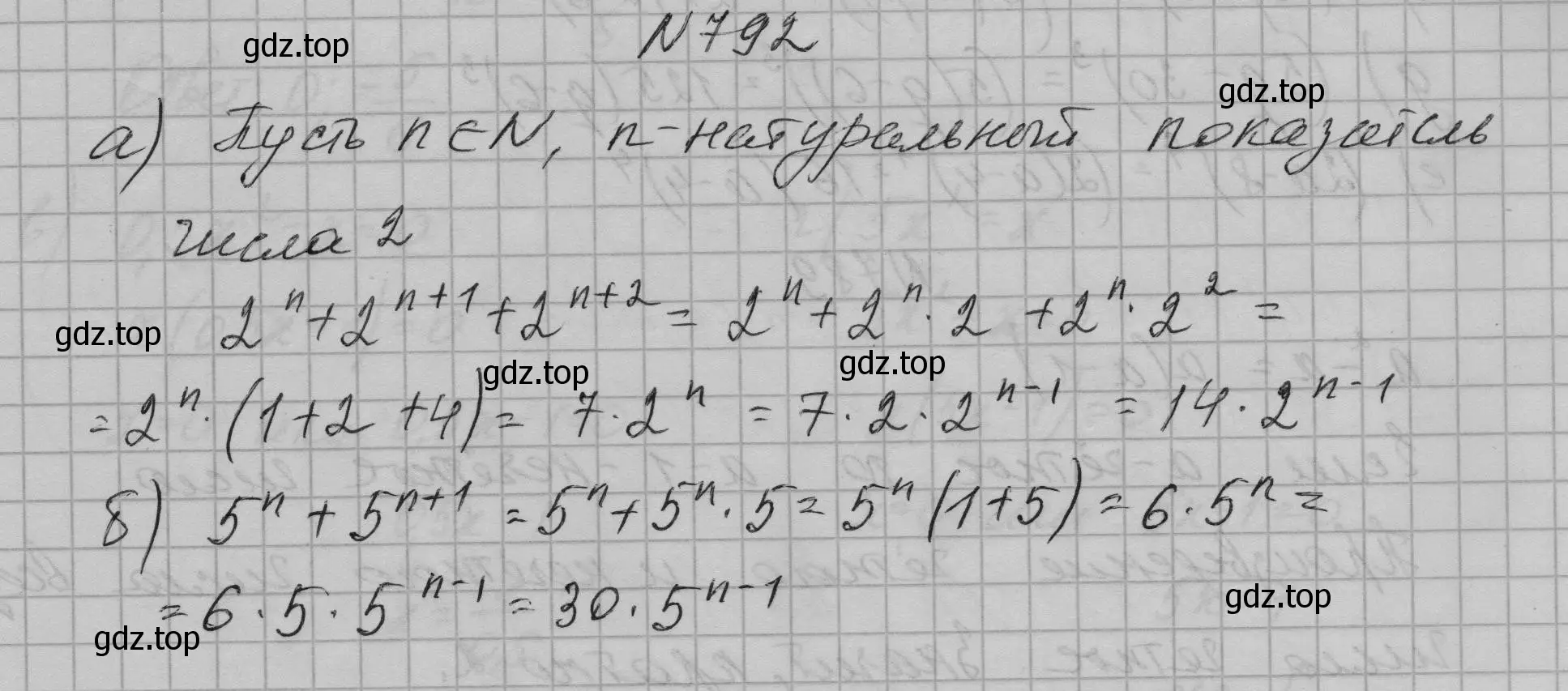 Решение номер 792 (страница 162) гдз по алгебре 7 класс Макарычев, Миндюк, учебник