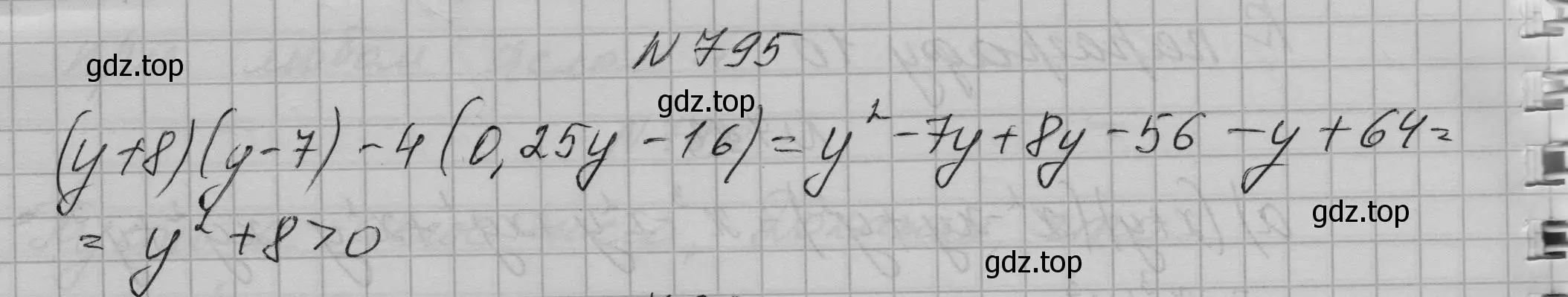 Решение номер 795 (страница 162) гдз по алгебре 7 класс Макарычев, Миндюк, учебник