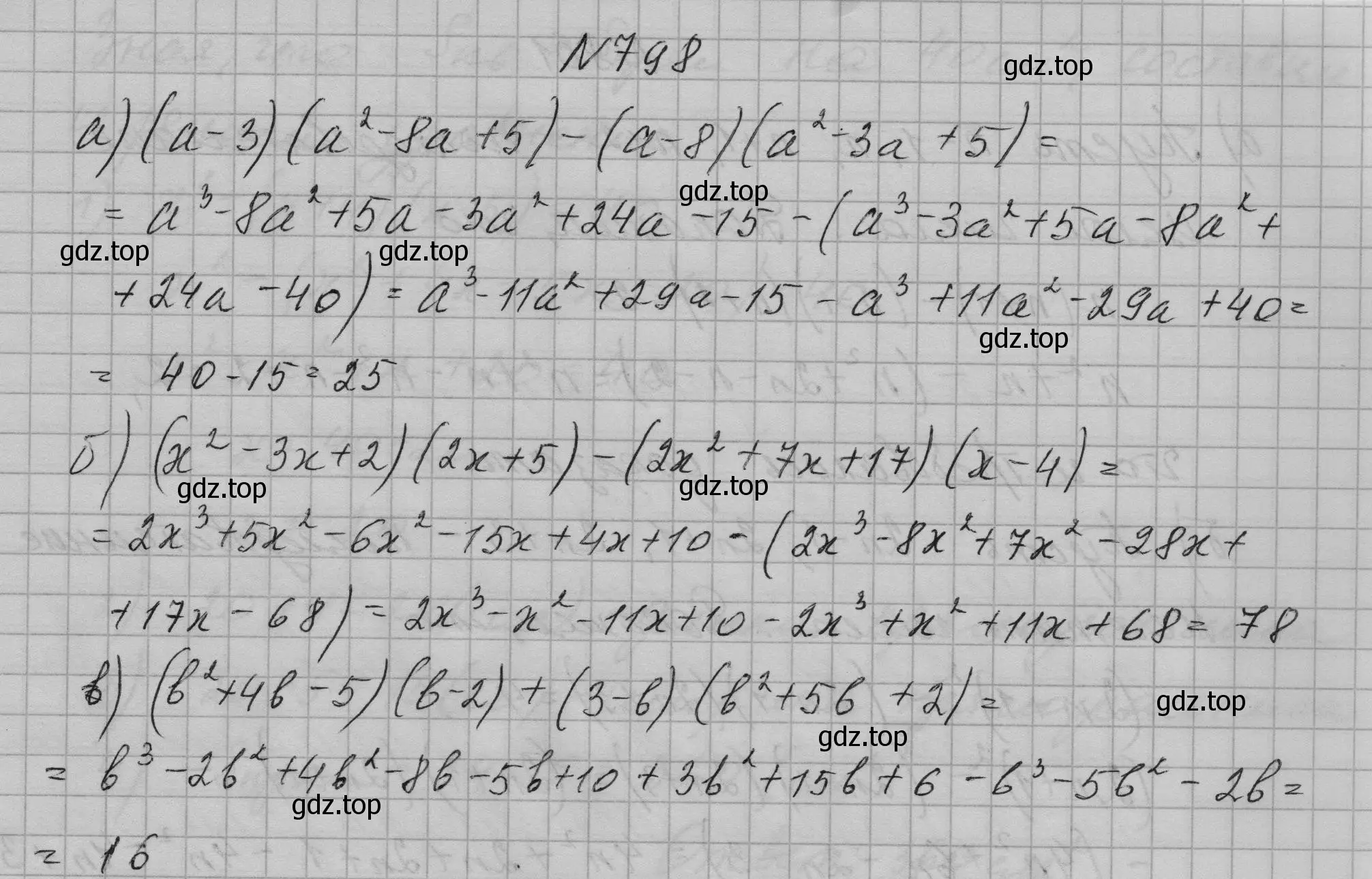 Решение номер 798 (страница 162) гдз по алгебре 7 класс Макарычев, Миндюк, учебник