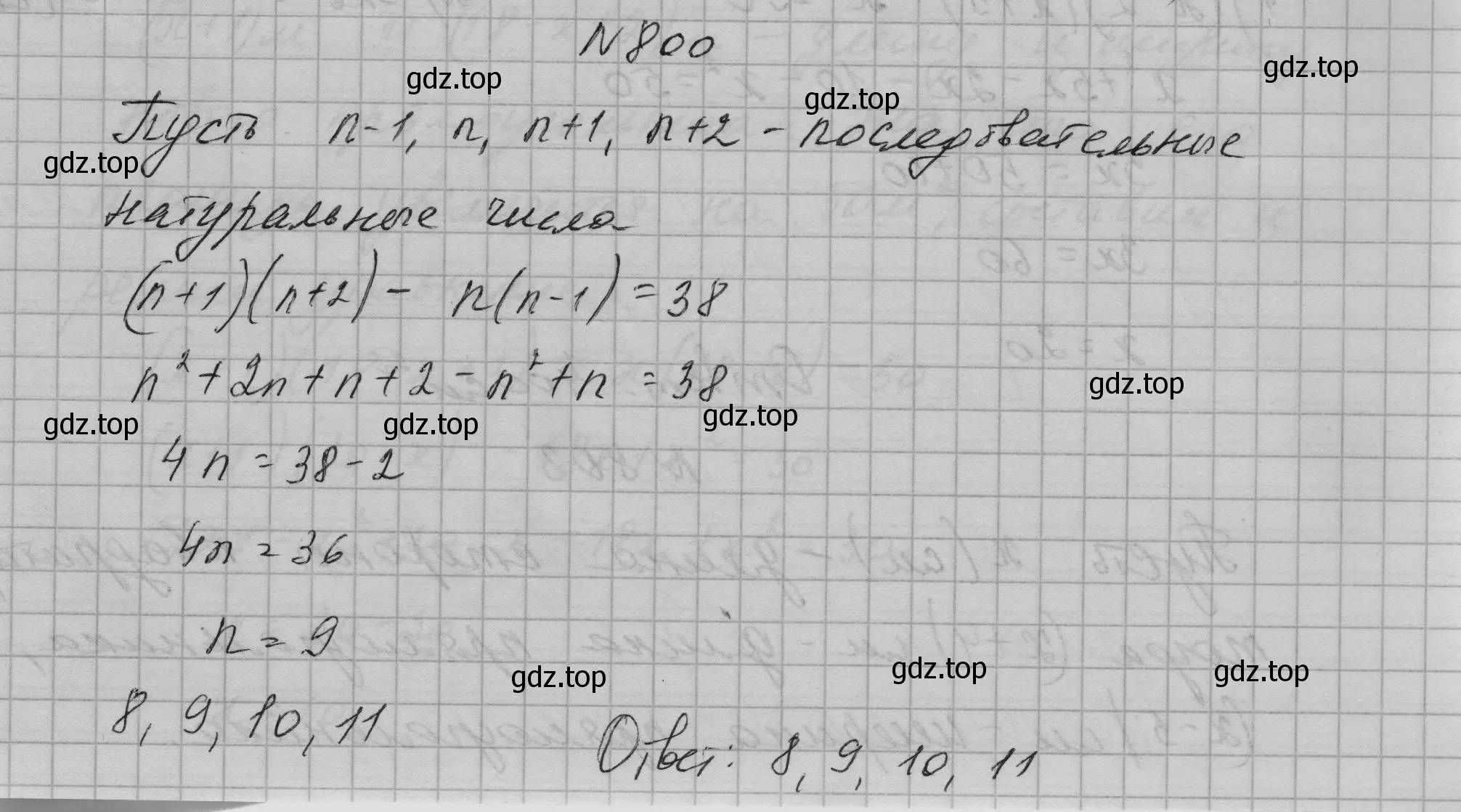 Решение номер 800 (страница 162) гдз по алгебре 7 класс Макарычев, Миндюк, учебник