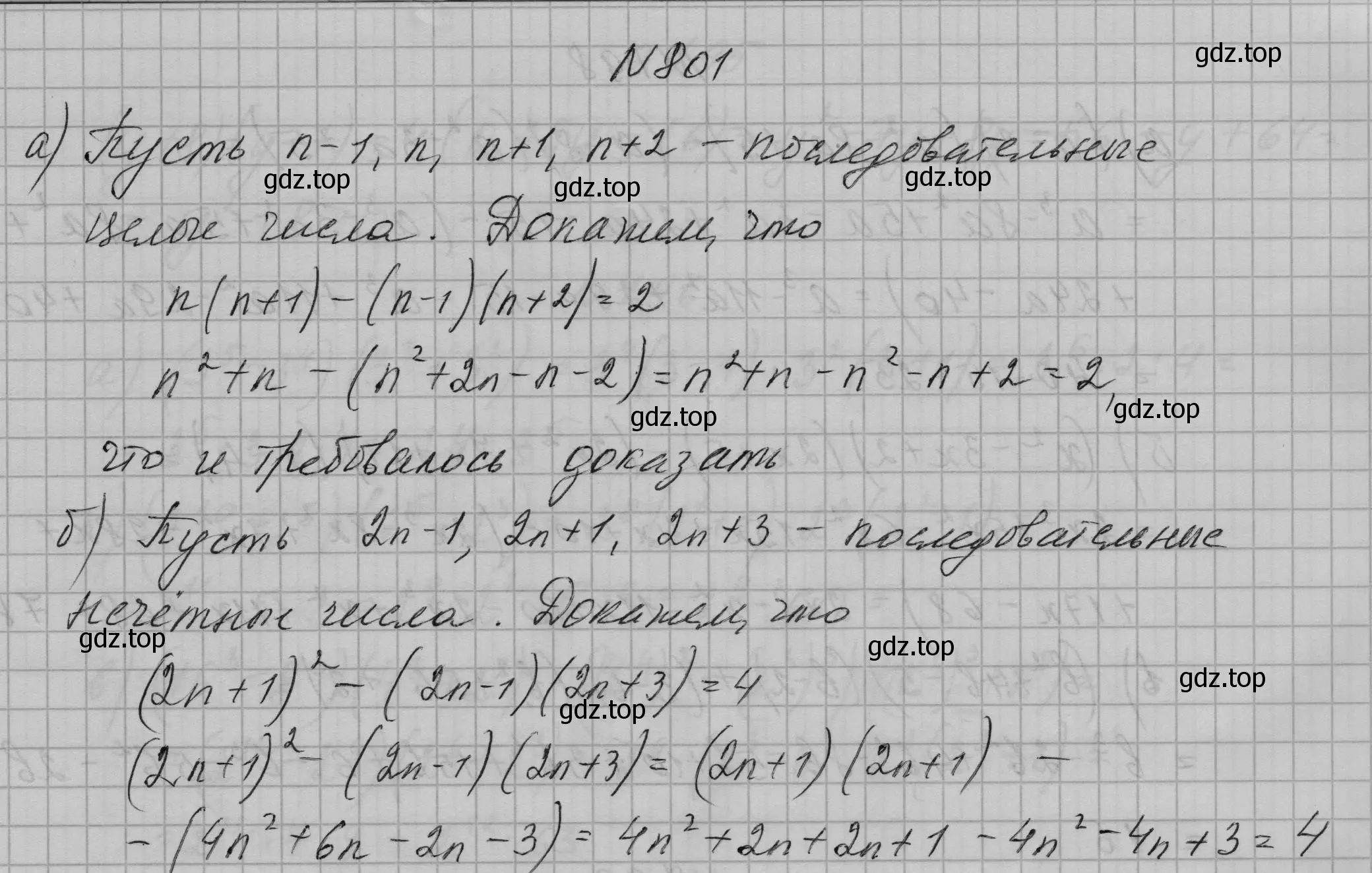 Решение номер 801 (страница 163) гдз по алгебре 7 класс Макарычев, Миндюк, учебник