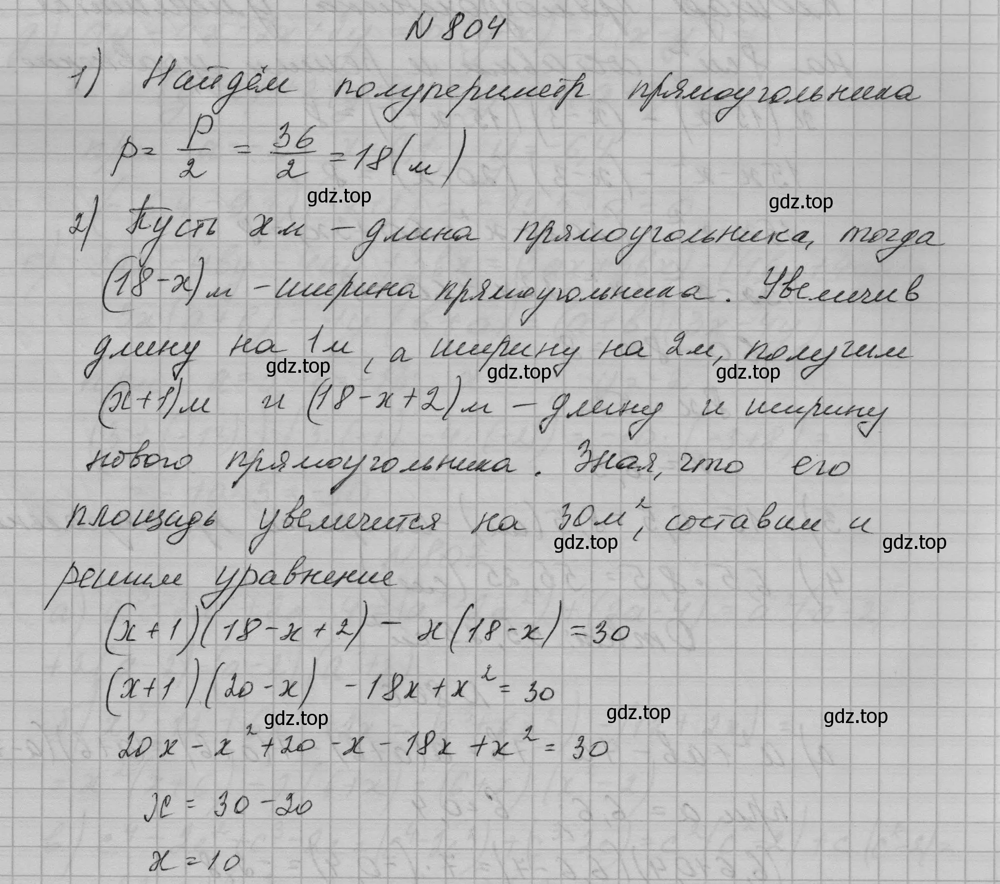 Решение номер 804 (страница 163) гдз по алгебре 7 класс Макарычев, Миндюк, учебник